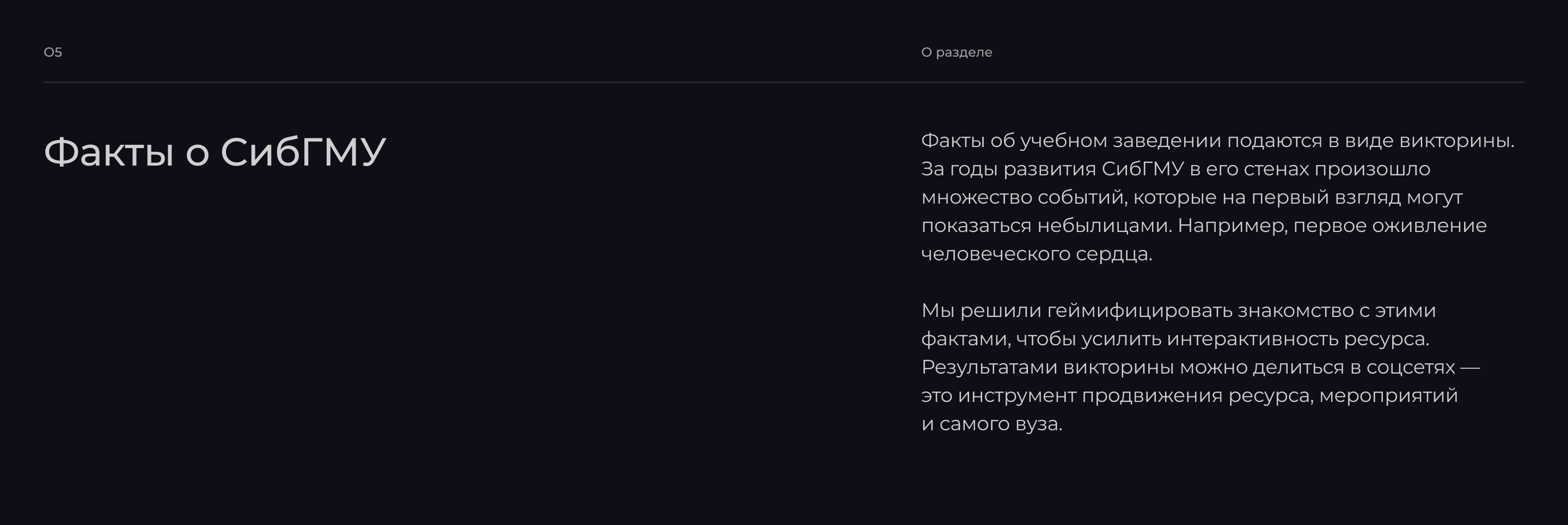 135 лет СибГМУ — Изображение №12 — Интерфейсы, Маркетинг на Dprofile