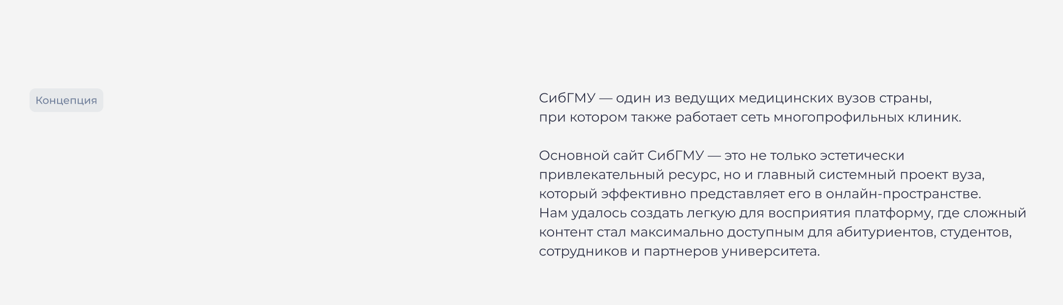 СибГМУ: основной сайт — Изображение №2 — Интерфейсы на Dprofile