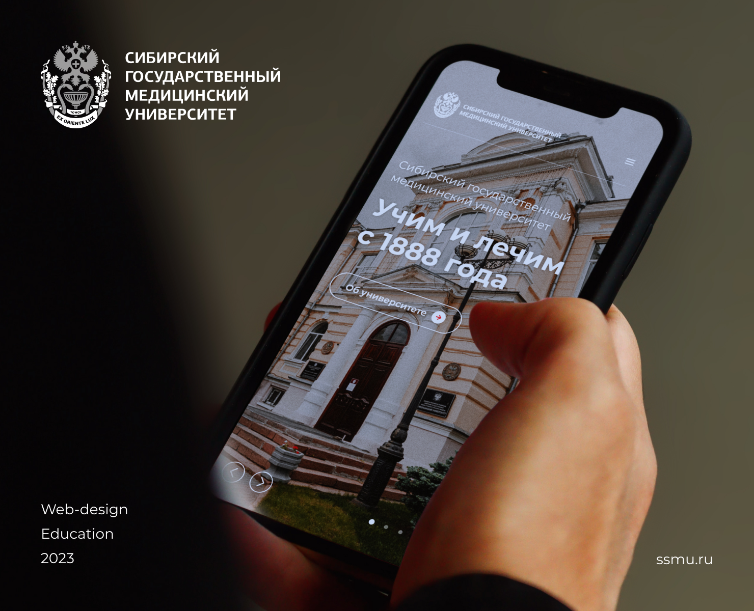 СибГМУ: основной сайт — Интерфейсы на Dprofile