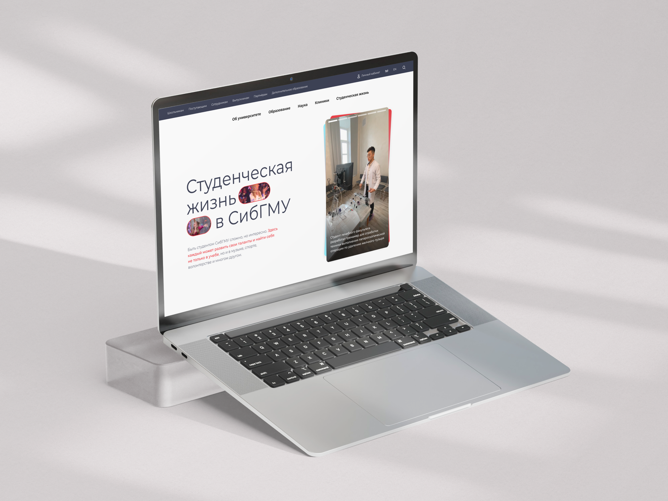 СибГМУ: основной сайт — Изображение №12 — Интерфейсы на Dprofile