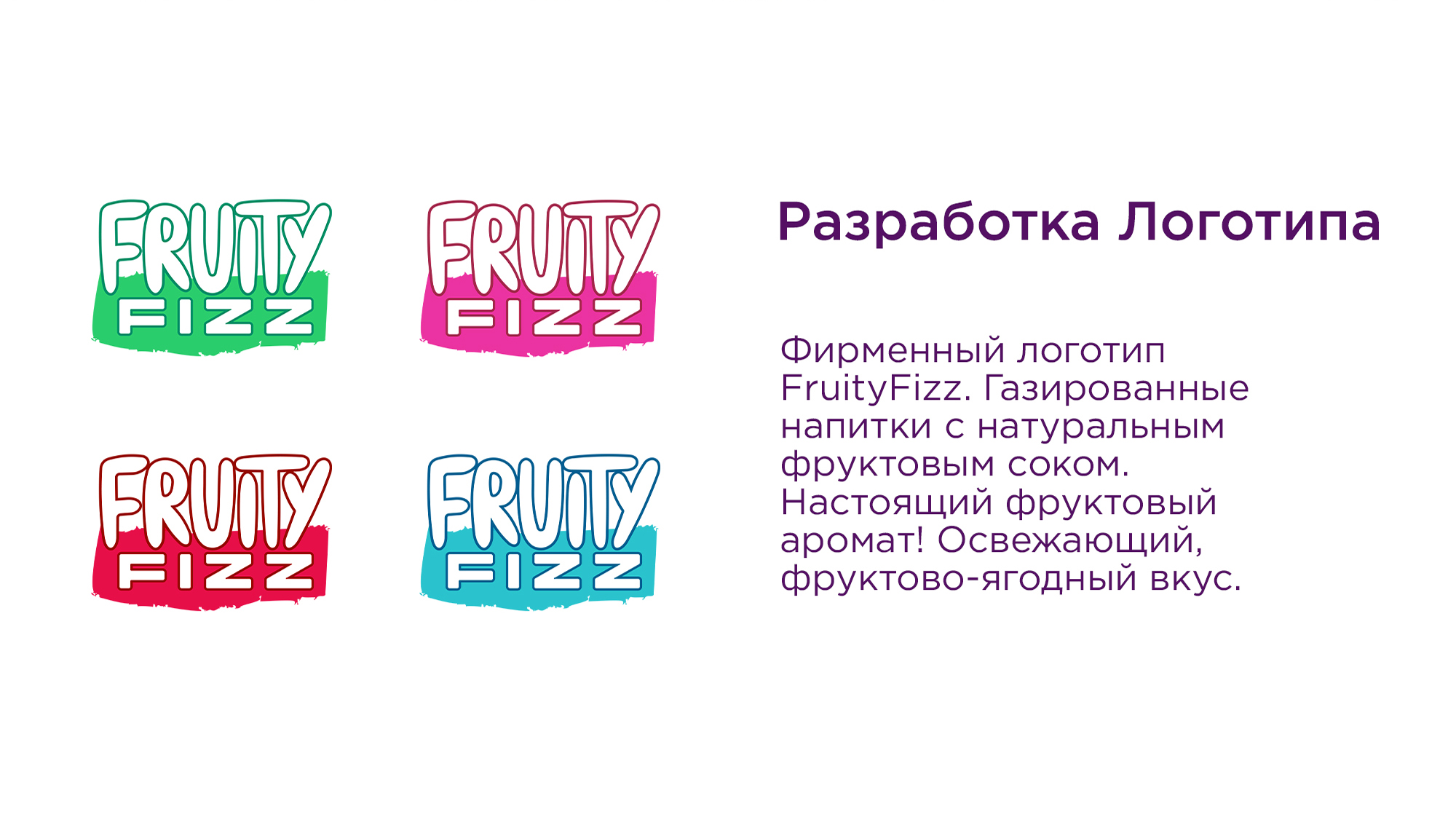 Иллюстрация упаковки газировки — Изображение №2 — Брендинг, Иллюстрация на Dprofile