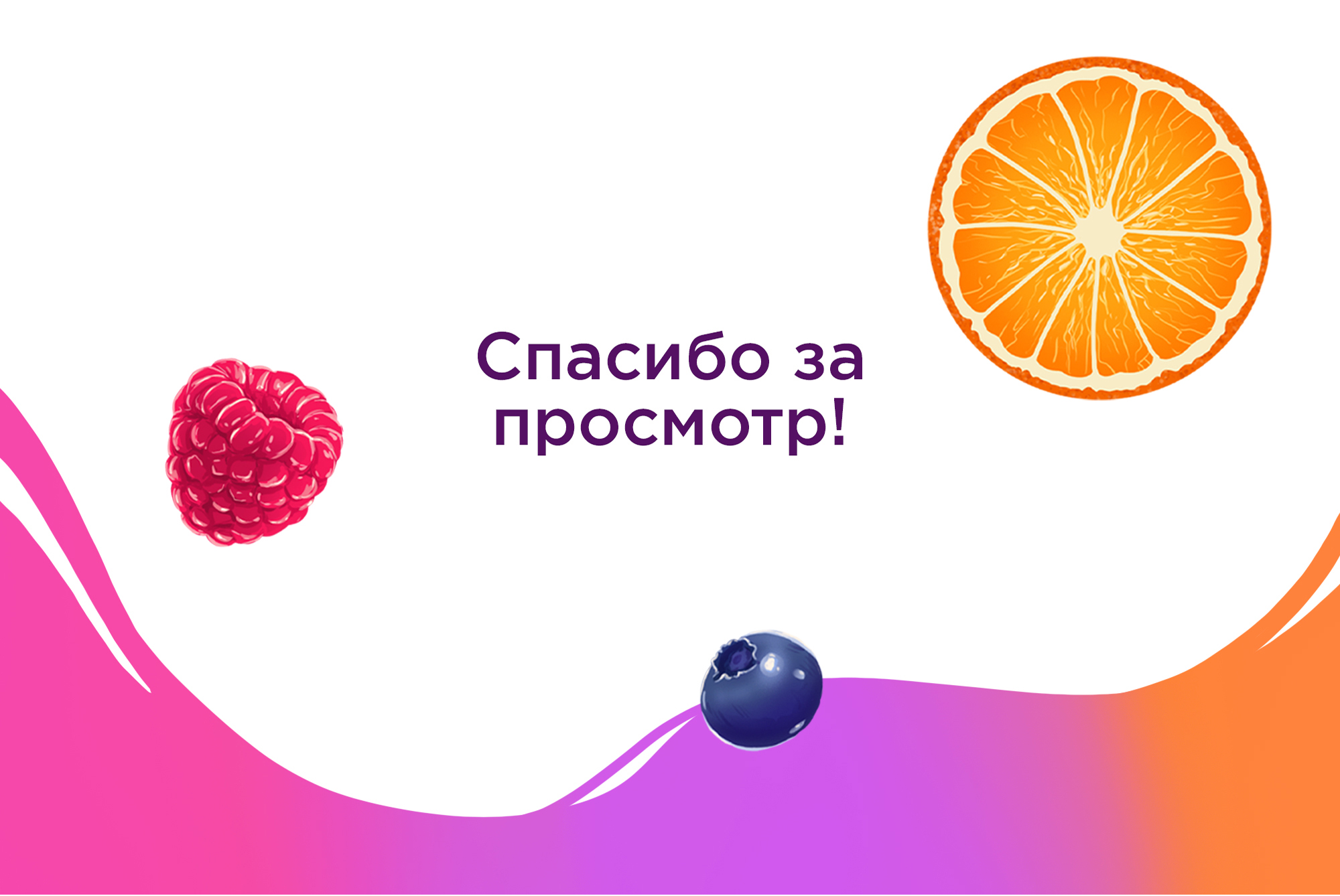 Иллюстрация упаковки газировки — Изображение №17 — Брендинг, Иллюстрация на Dprofile