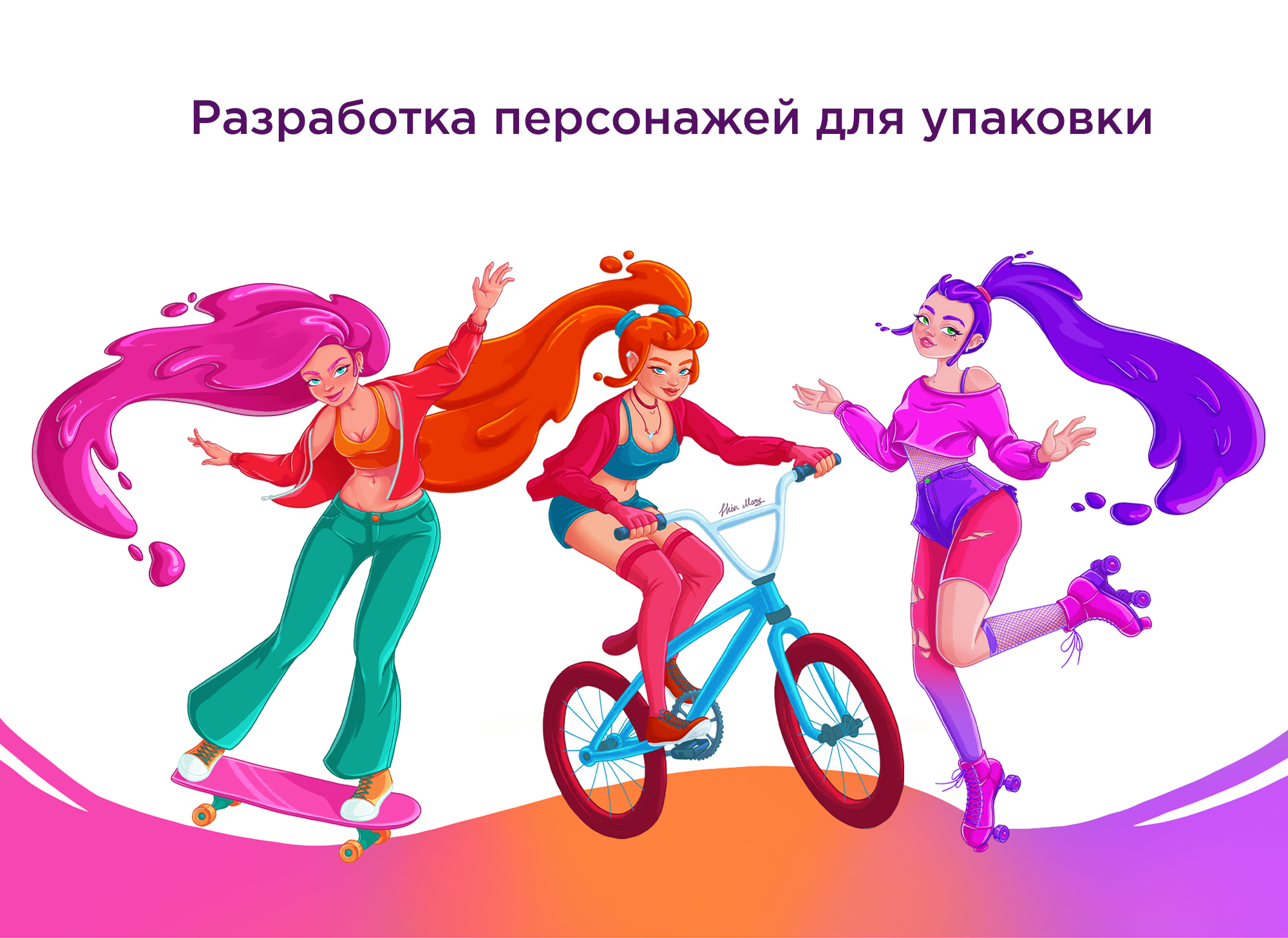 Иллюстрация упаковки газировки — Изображение №3 — Брендинг, Иллюстрация на Dprofile