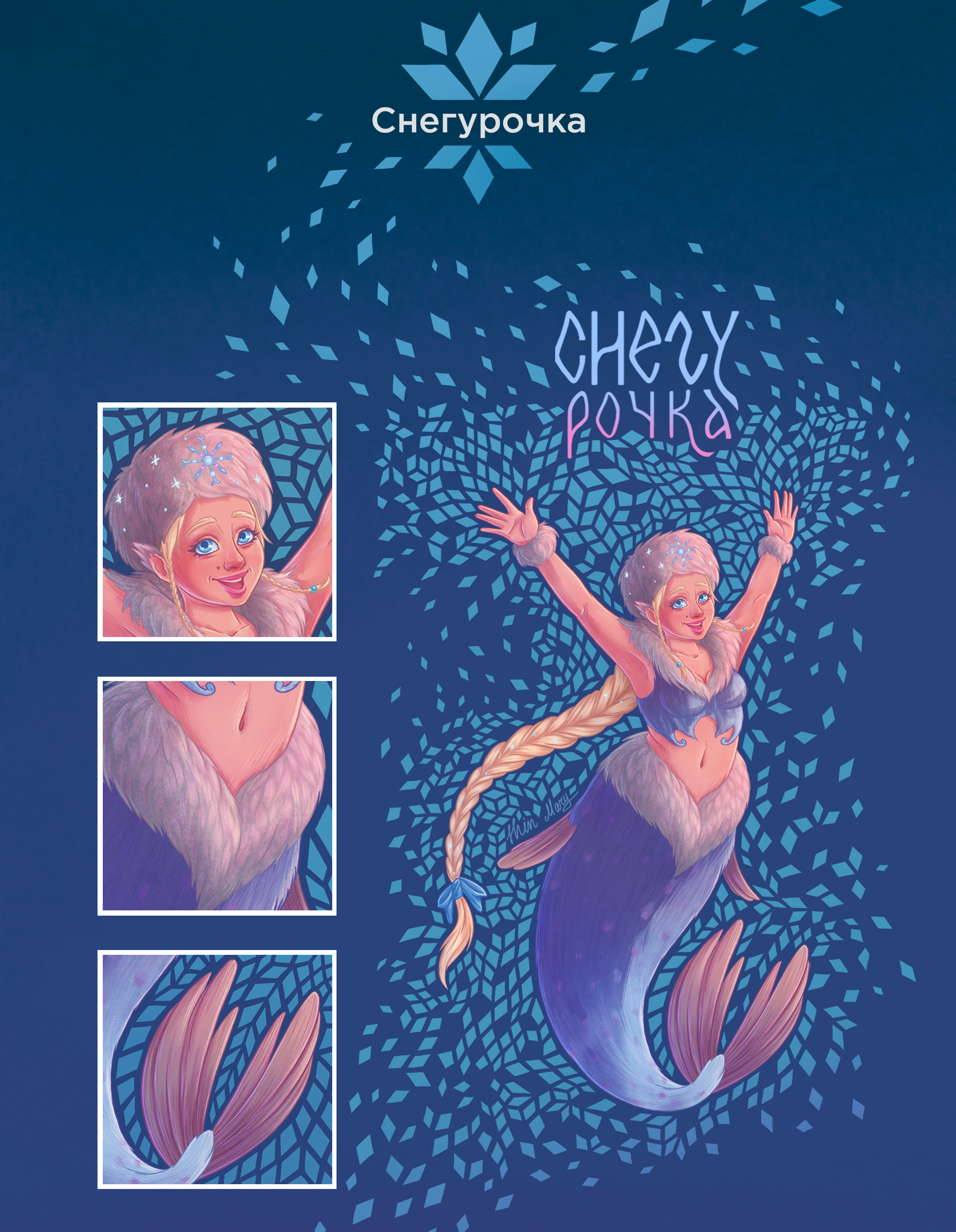MerMay2025 Русские Сказки — Изображение №3 — Иллюстрация, Графика на Dprofile