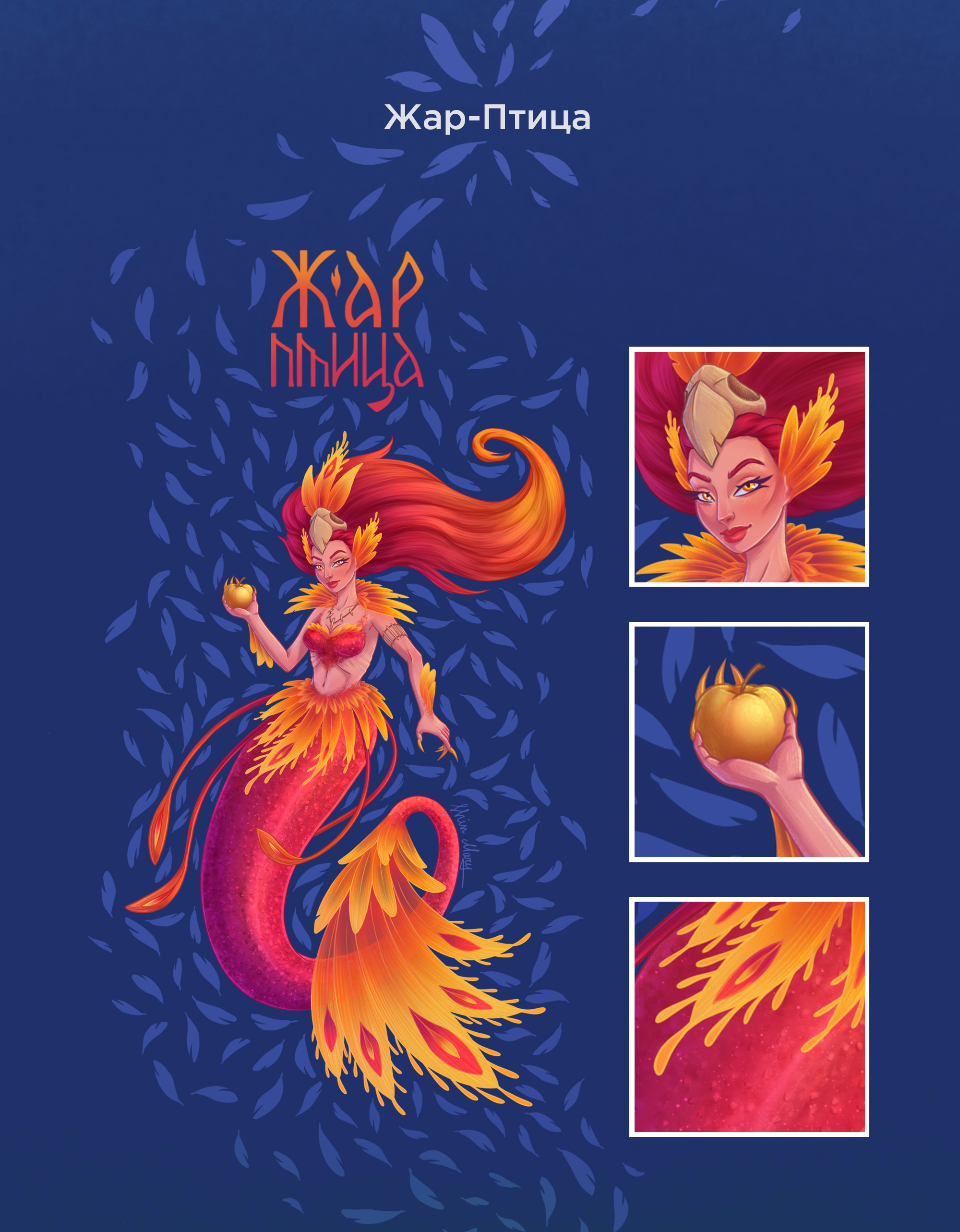 MerMay2025 Русские Сказки — Изображение №6 — Иллюстрация, Графика на Dprofile