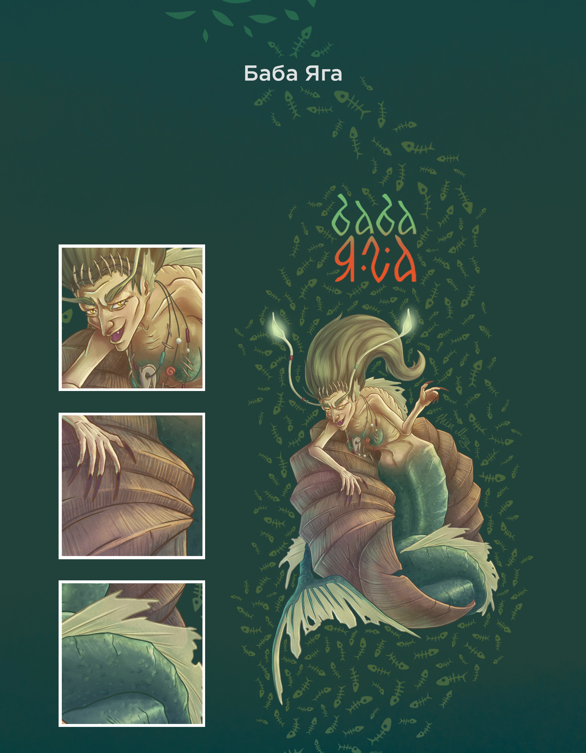 MerMay2025 Русские Сказки — Изображение №9 — Иллюстрация, Графика на Dprofile