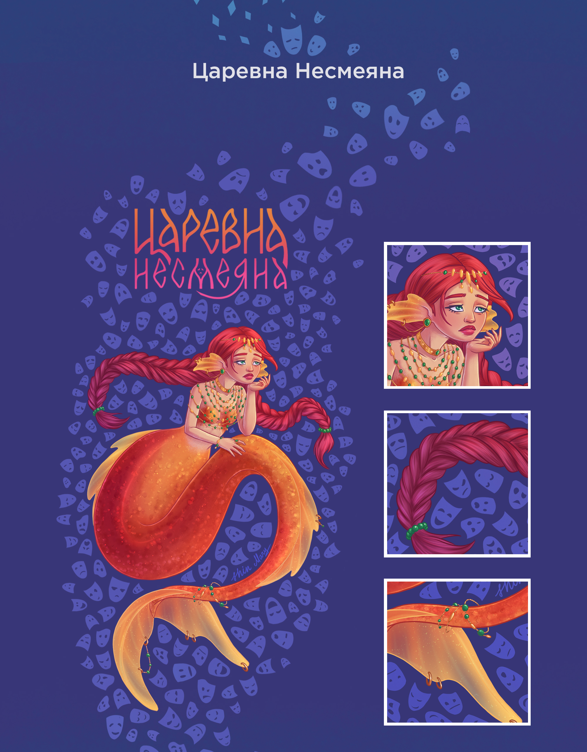 MerMay2025 Русские Сказки — Изображение №4 — Иллюстрация, Графика на Dprofile
