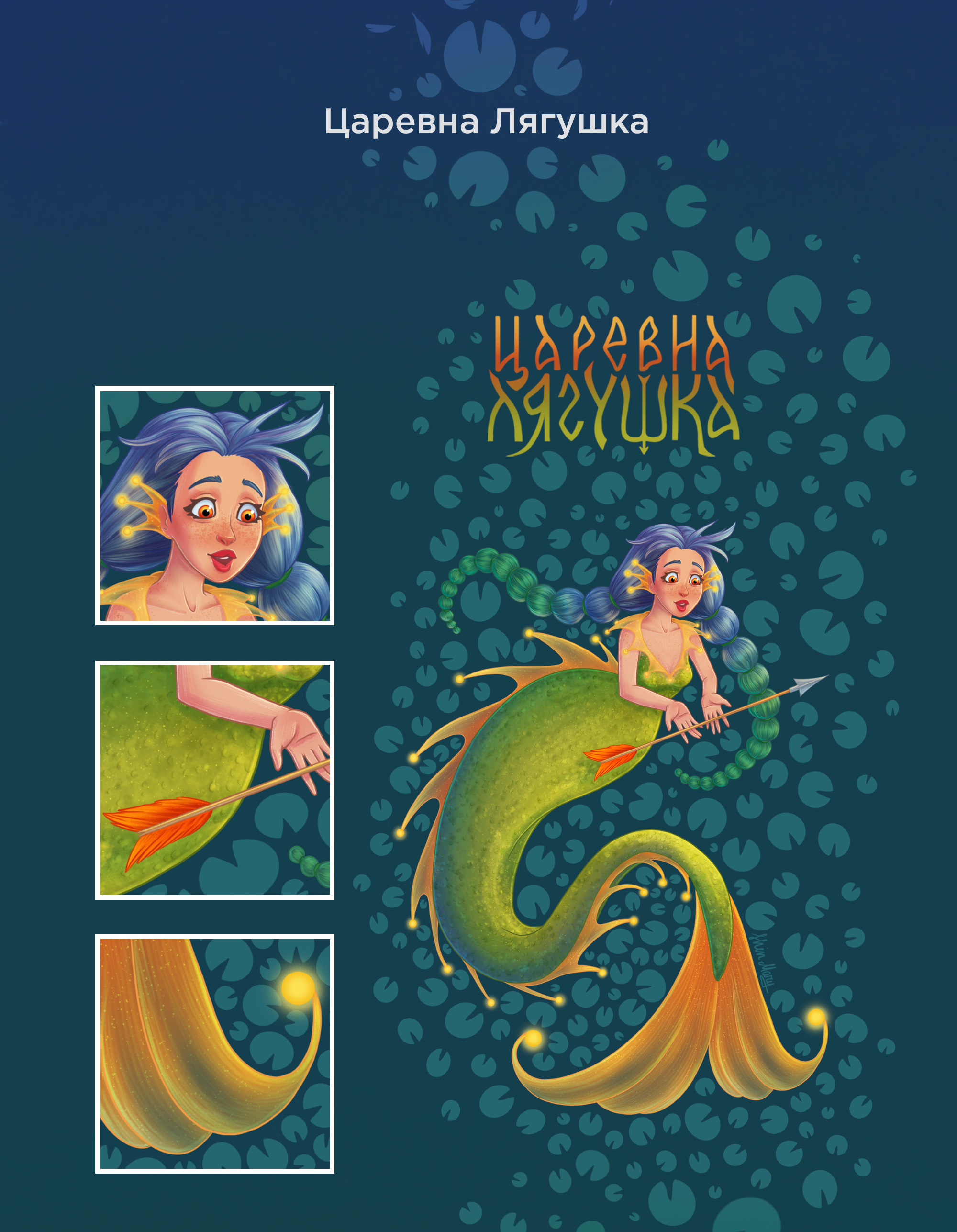 MerMay2025 Русские Сказки — Изображение №7 — Иллюстрация, Графика на Dprofile