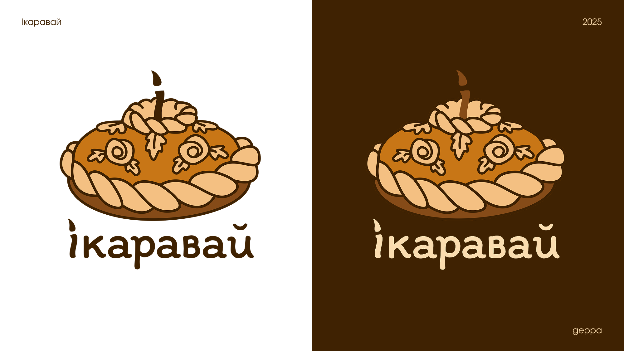 Разработка комбинированного логотипа для пекарни iкаравай — Изображение №5 — Брендинг, Маркетинг на Dprofile