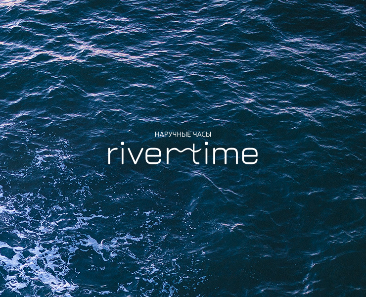 Айдентика для магазина часов River-time — Брендинг, Графика на Dprofile