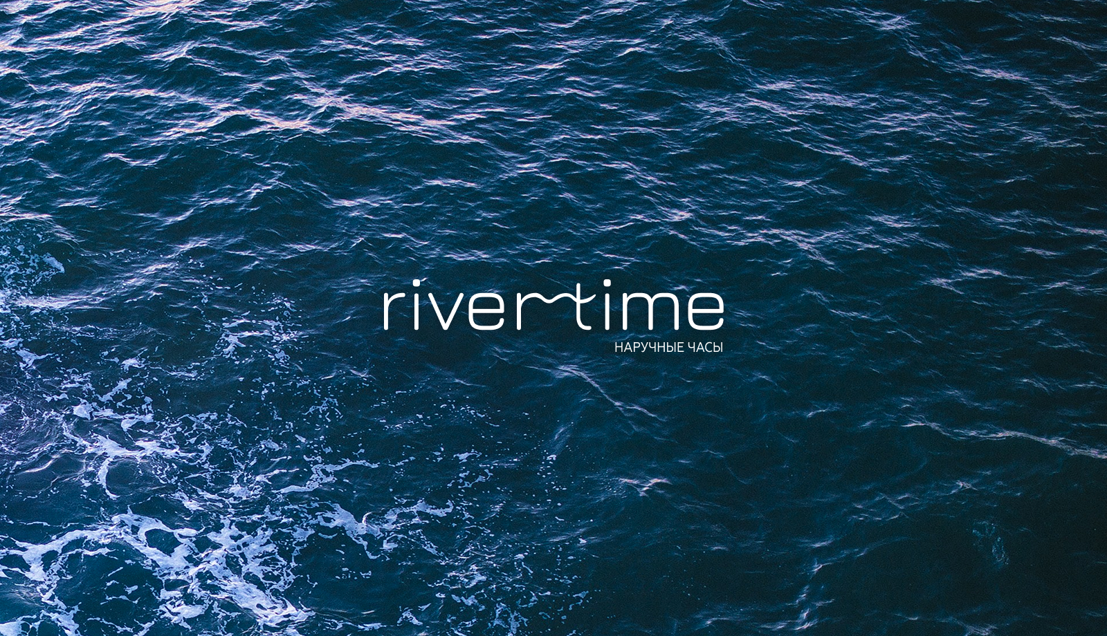 Айдентика для магазина часов River-time — Изображение №1 — Брендинг, Графика на Dprofile
