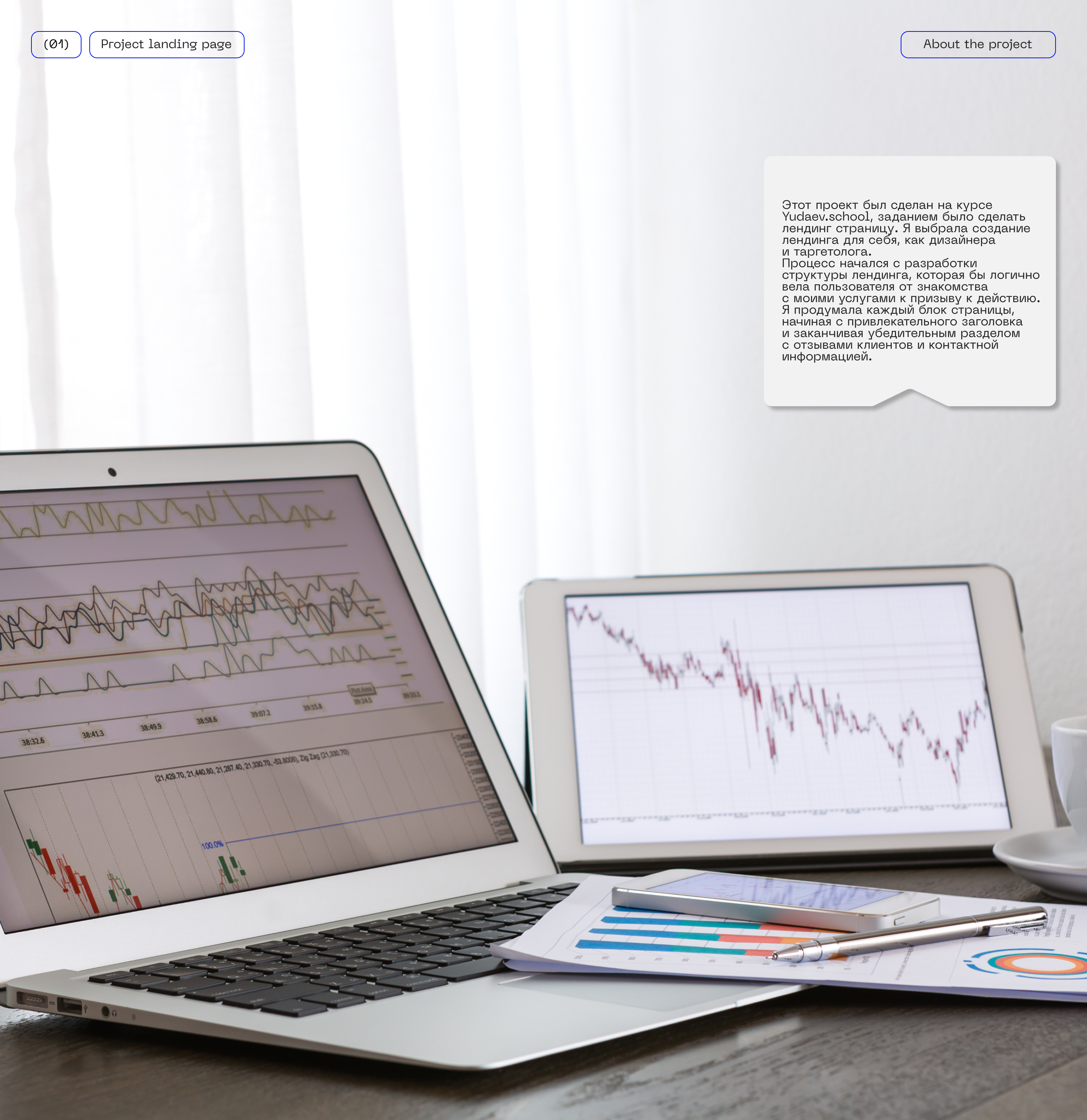 Лендинг Дизайн студии — Изображение №2 — Интерфейсы на Dprofile