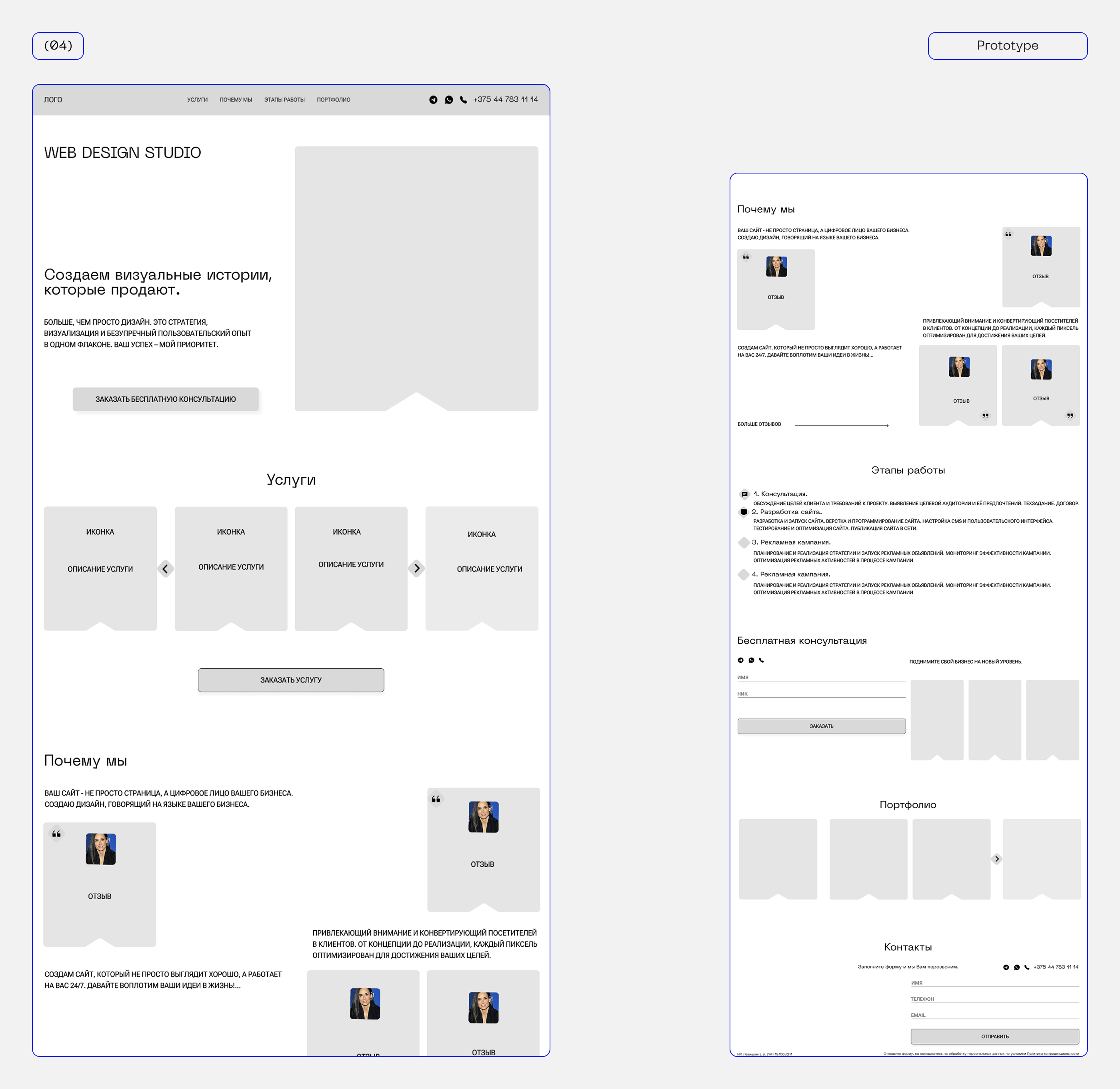 Лендинг Дизайн студии — Изображение №5 — Интерфейсы на Dprofile