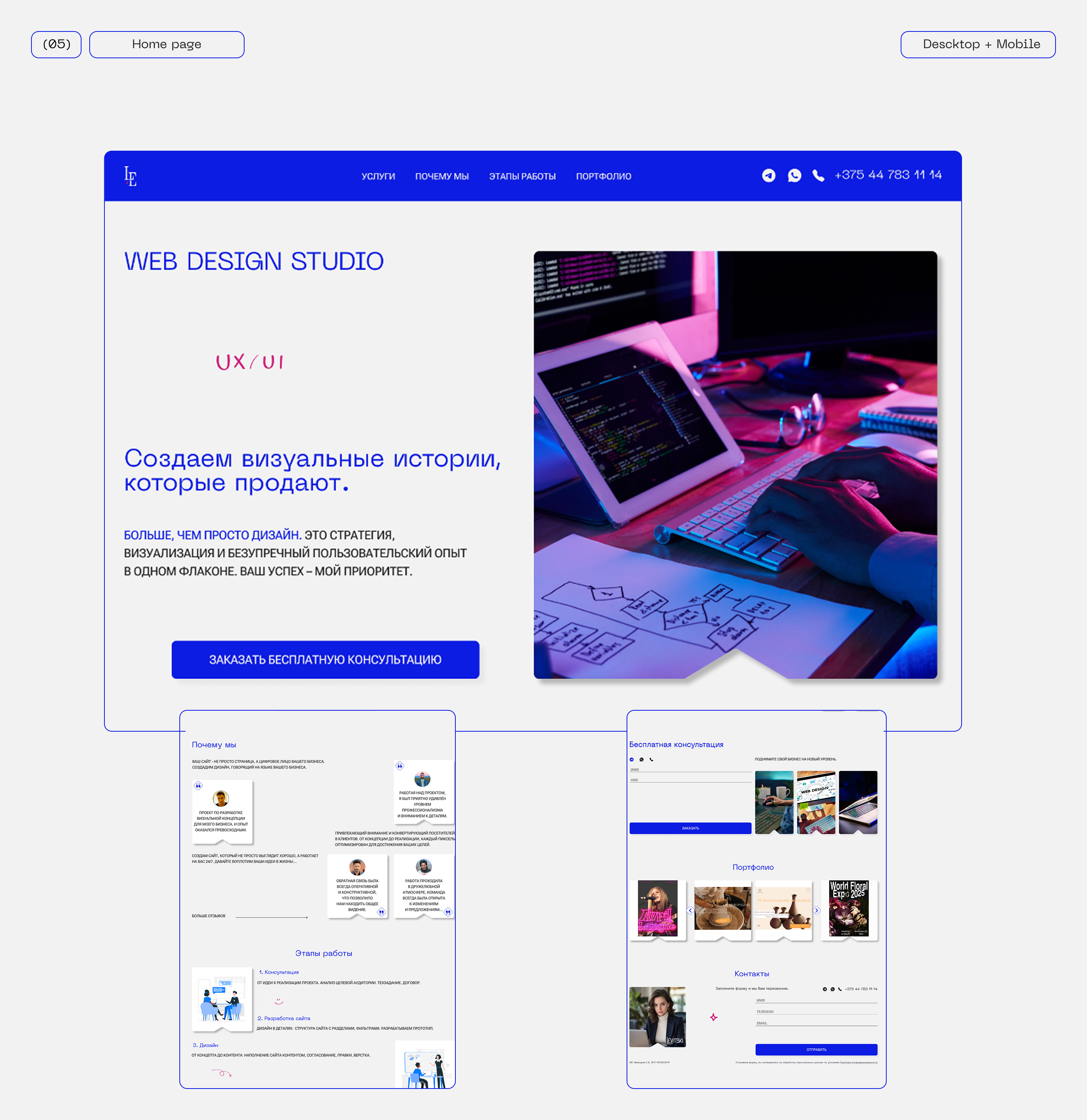 Лендинг Дизайн студии — Изображение №6 — Интерфейсы на Dprofile