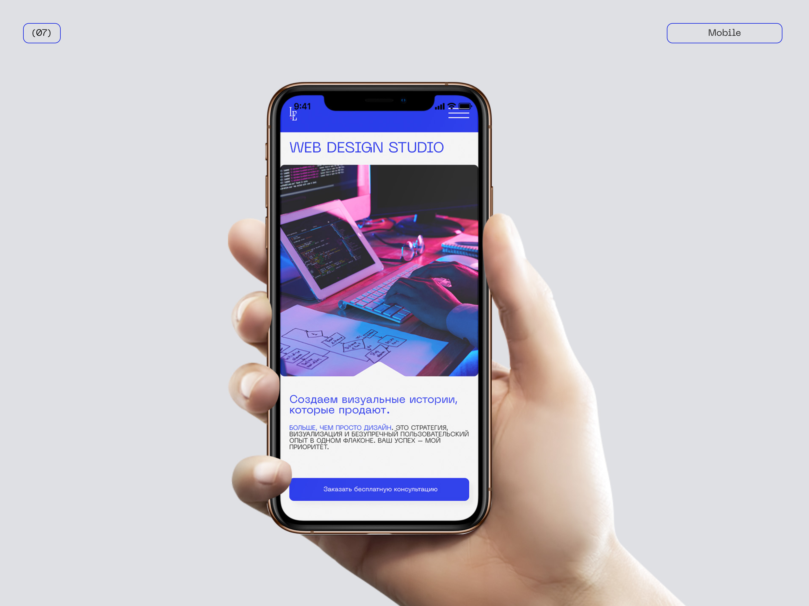 Лендинг Дизайн студии — Изображение №8 — Интерфейсы на Dprofile