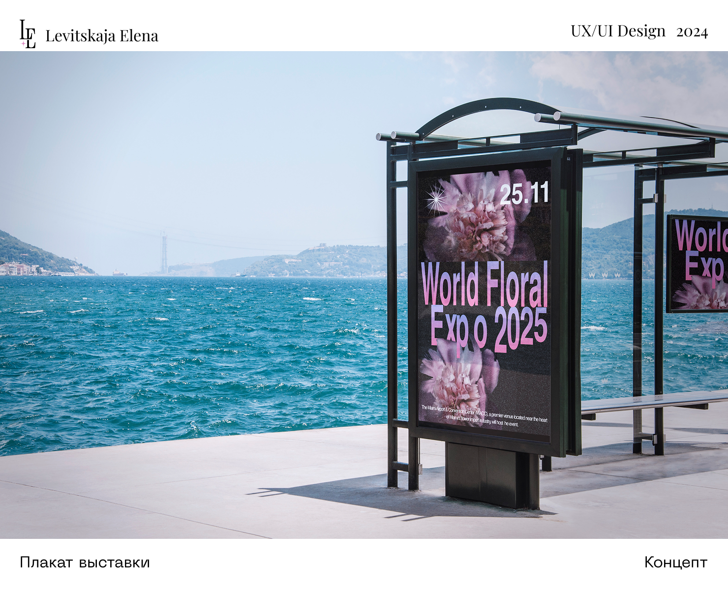 Плакат выставки — Интерфейсы на Dprofile