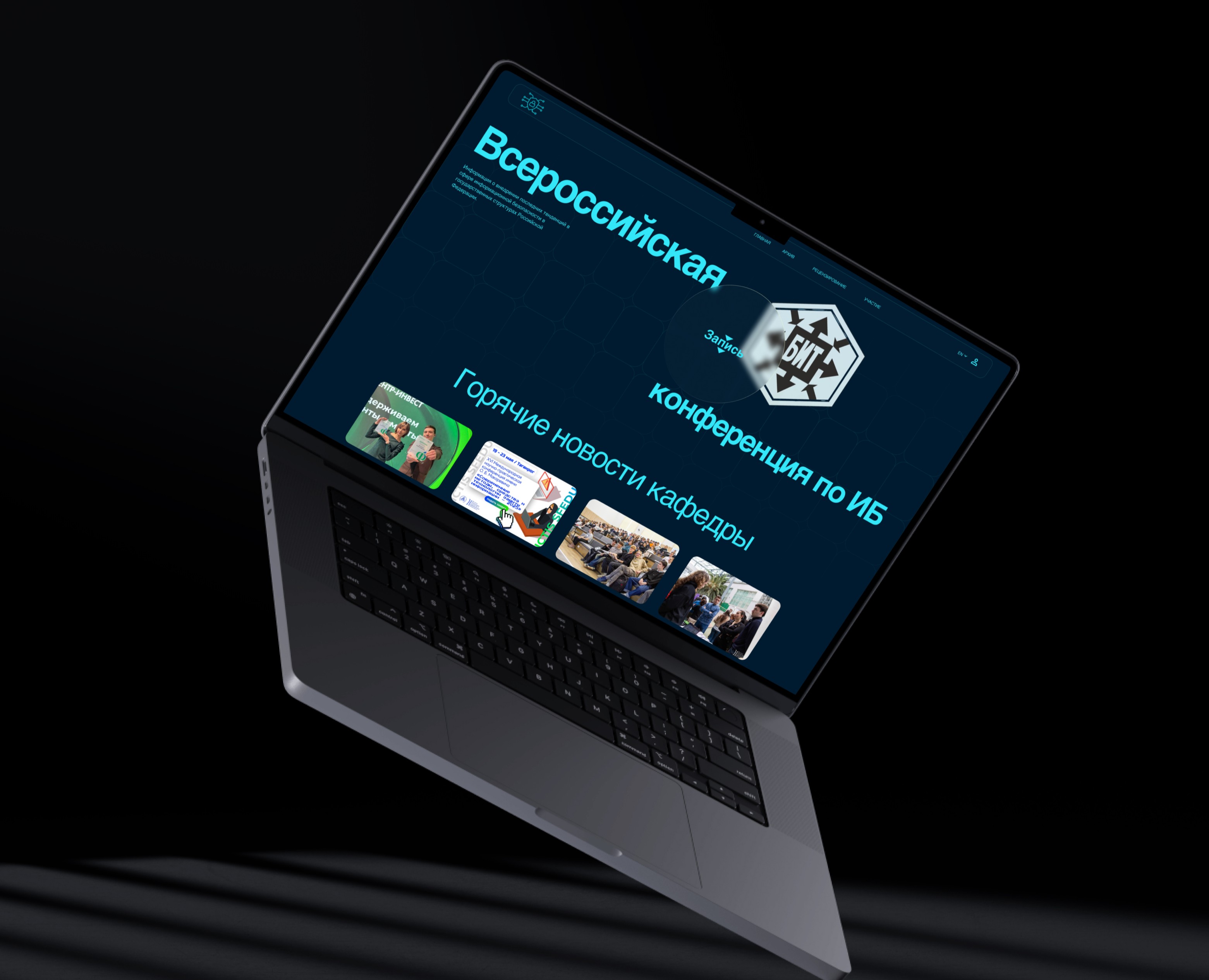 Конференция по Информационной езопасности — Интерфейсы, Брендинг на Dprofile