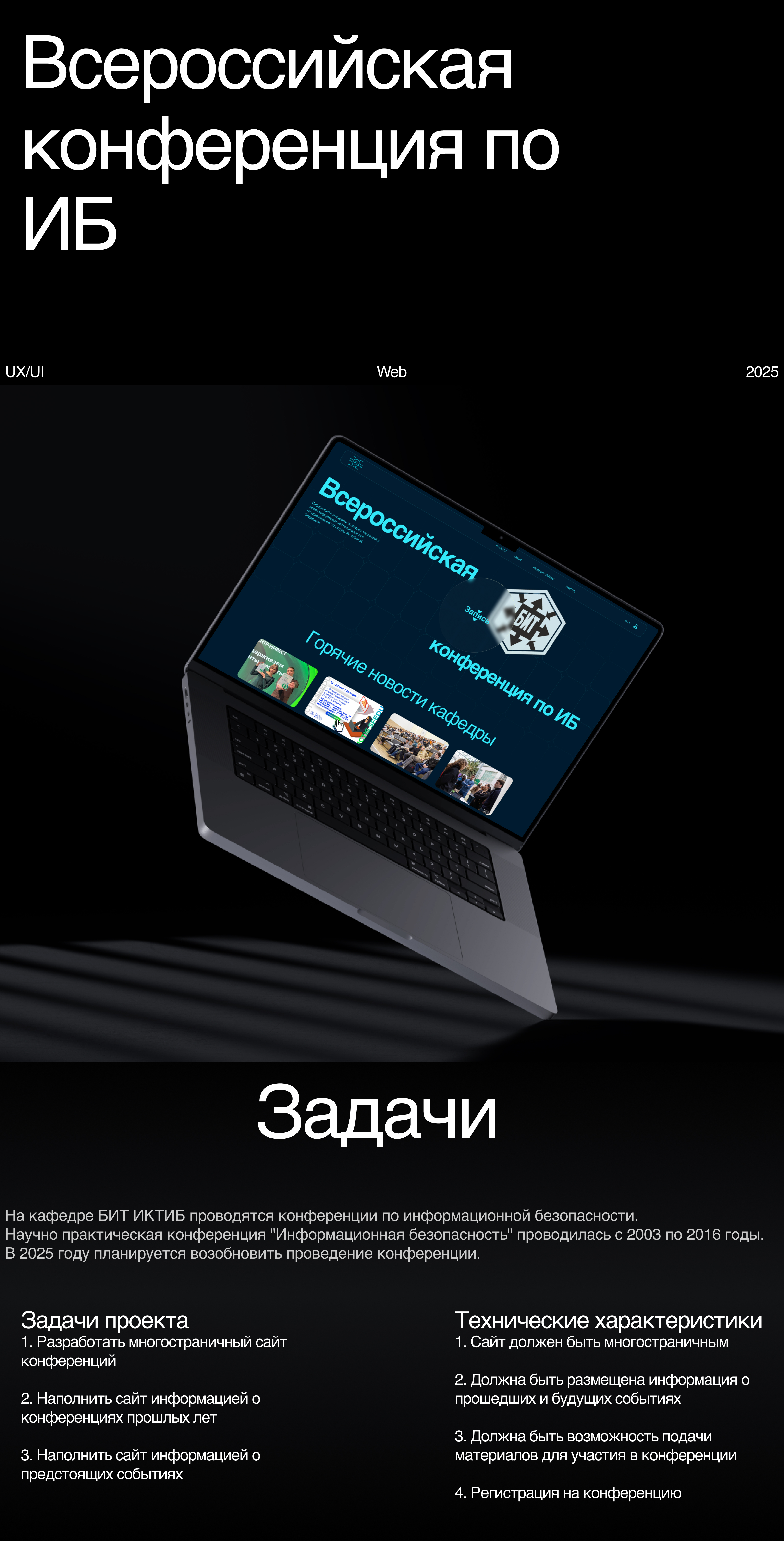 Конференция по Информационной езопасности — Изображение №1 — Интерфейсы, Брендинг на Dprofile