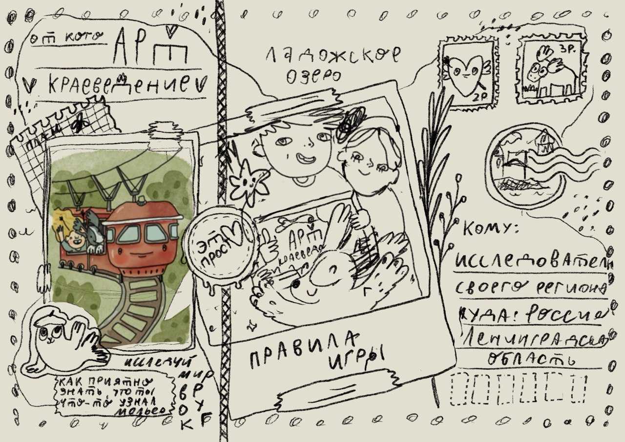 Настольная игра "Арт-краеведение" — Изображение №4 — Иллюстрация, Маркетинг на Dprofile
