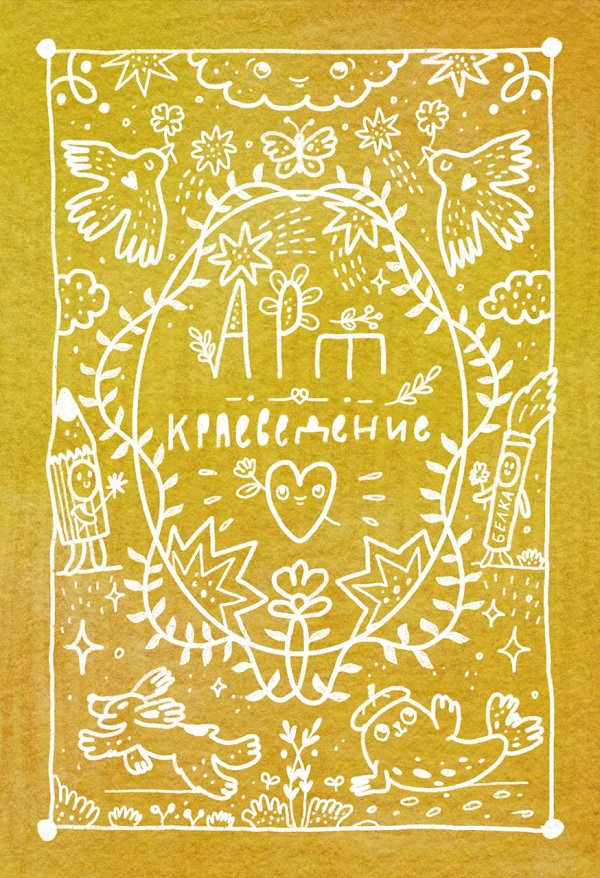 Настольная игра "Арт-краеведение" — Изображение №24 — Иллюстрация, Маркетинг на Dprofile