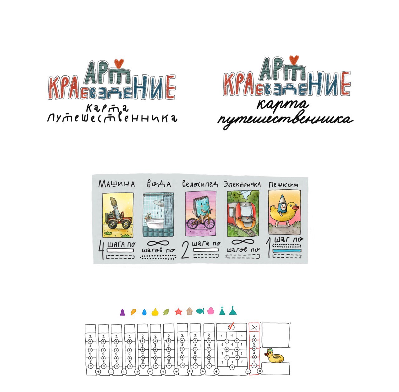 Настольная игра "Арт-краеведение" — Изображение №19 — Иллюстрация, Маркетинг на Dprofile