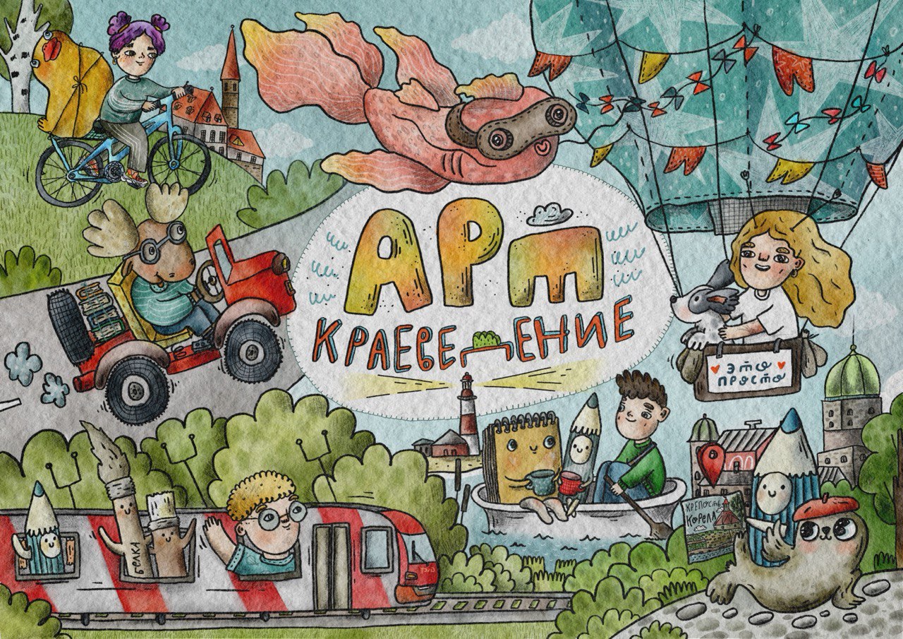 Настольная игра "Арт-краеведение" — Изображение №35 — Иллюстрация, Маркетинг на Dprofile