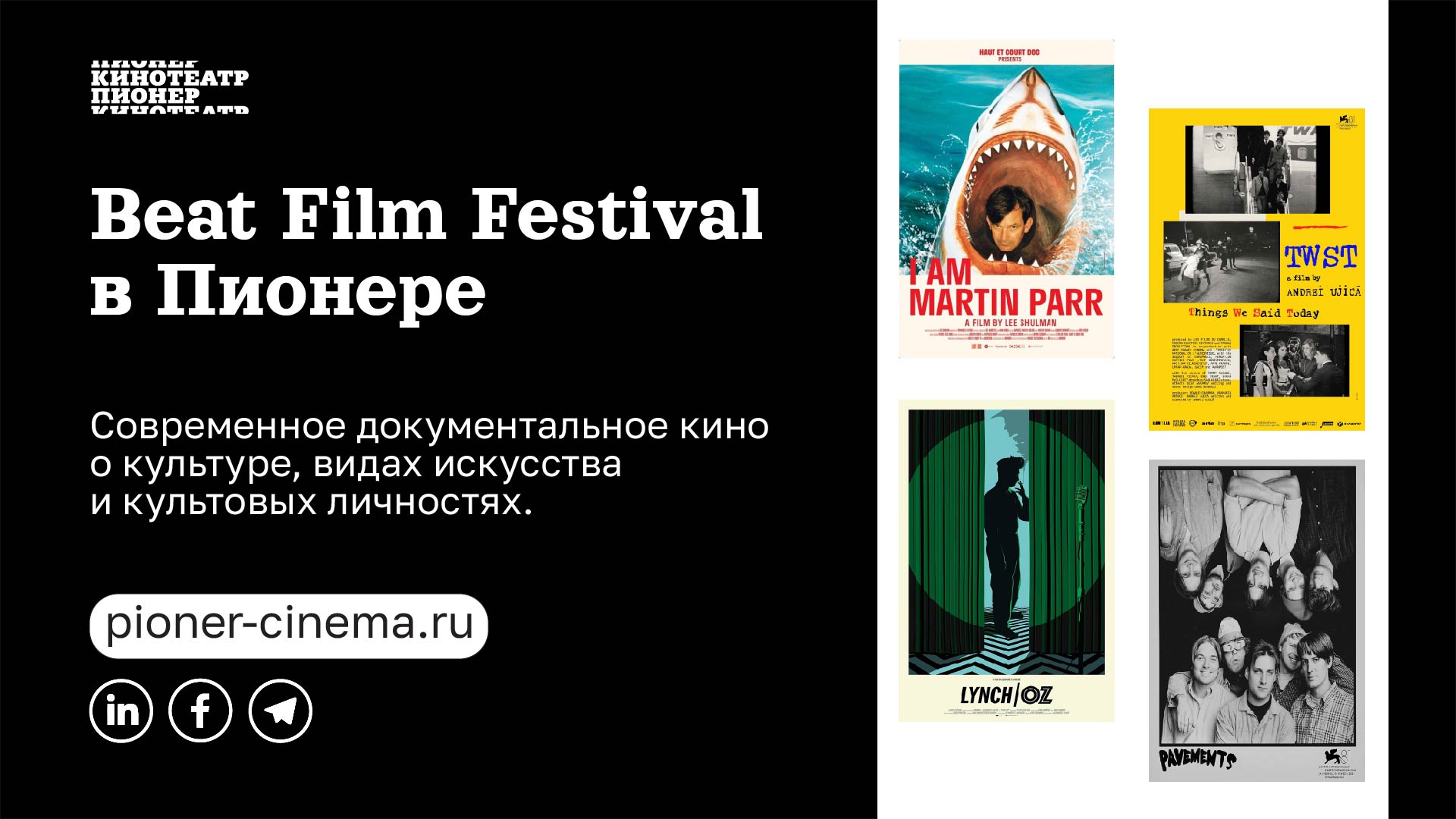 Кинотеатр "Пионер" — Изображение №4 — Графика на Dprofile