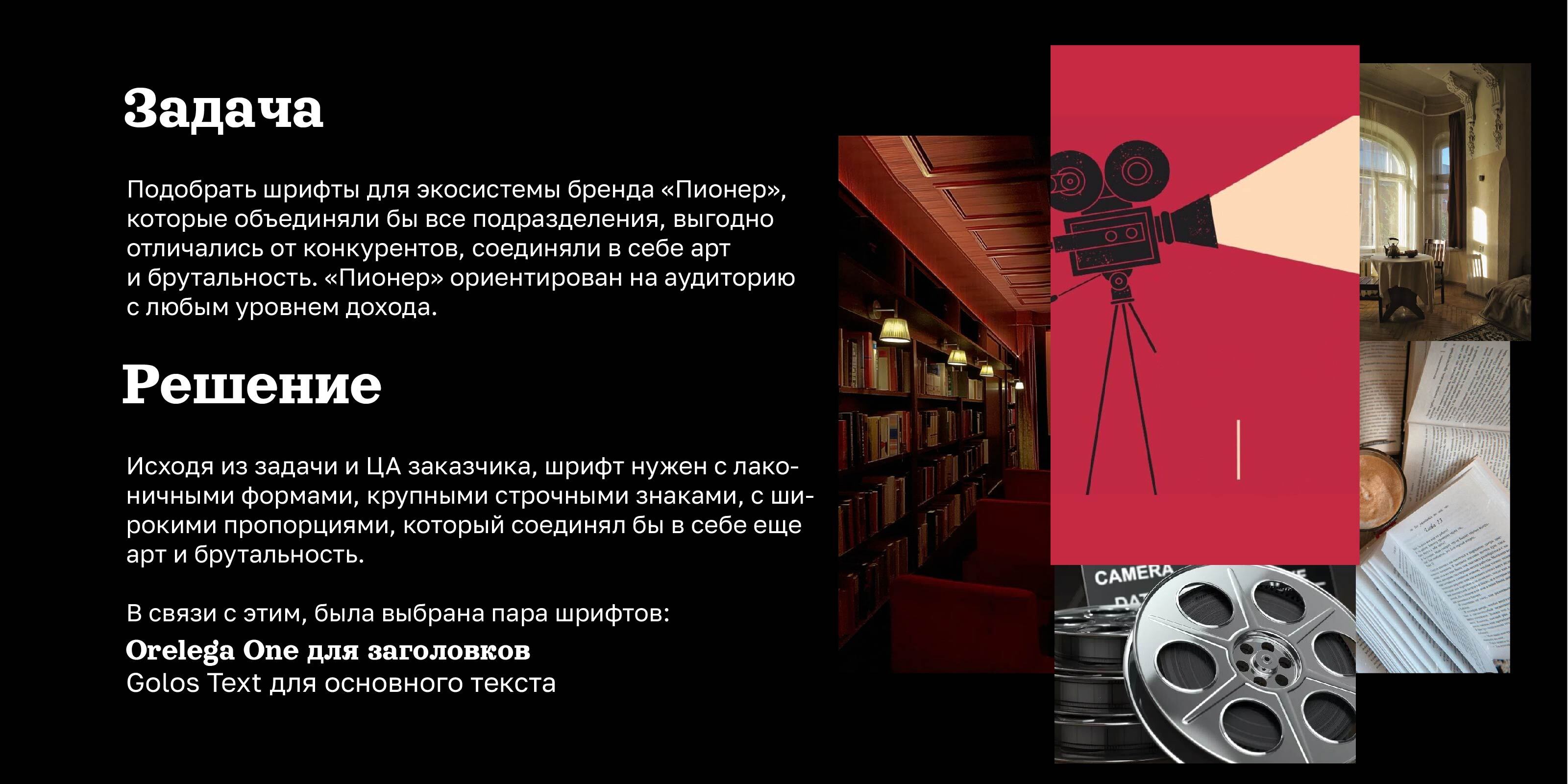 Кинотеатр "Пионер" — Изображение №2 — Графика на Dprofile