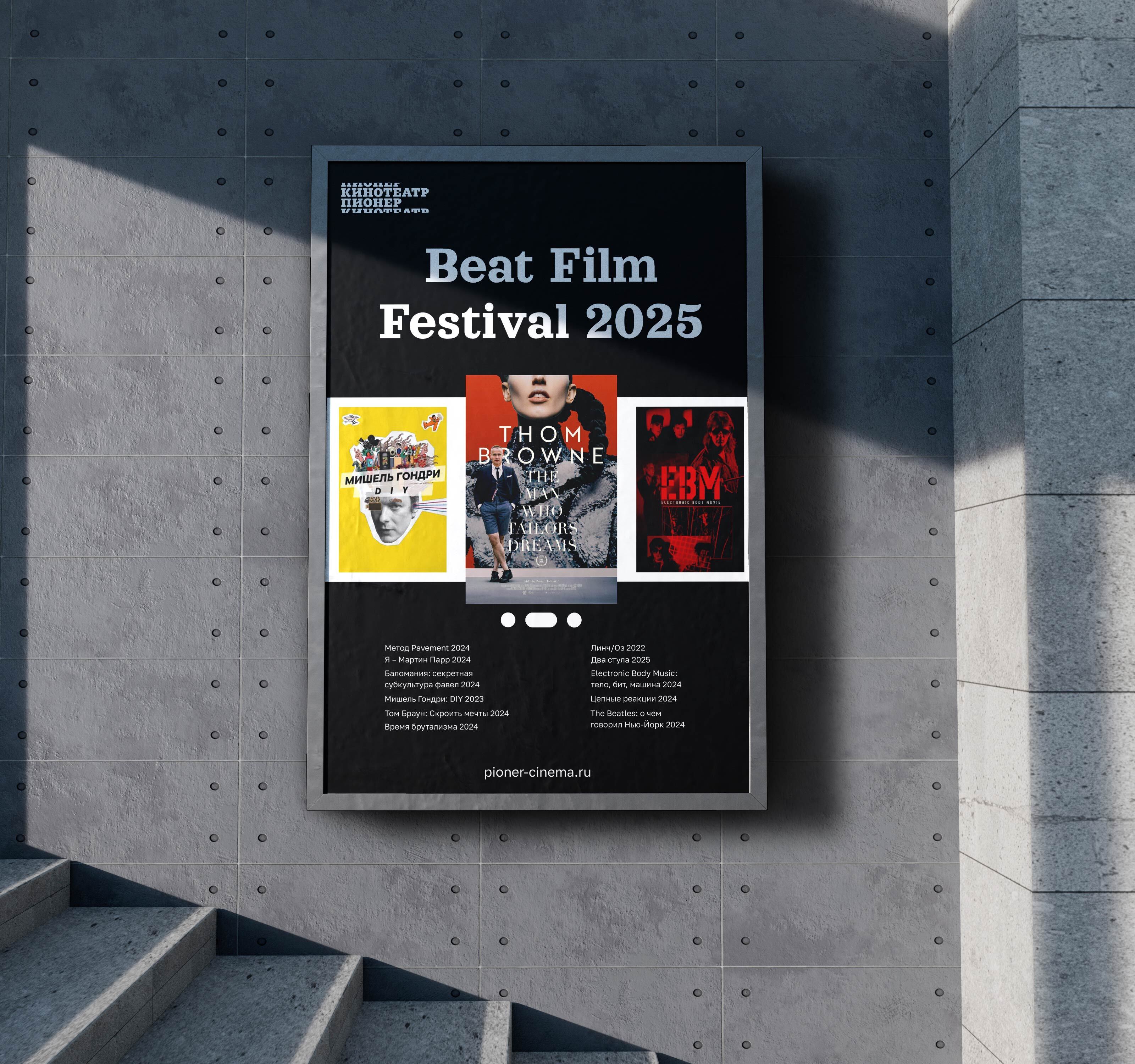 Кинотеатр "Пионер" — Изображение №5 — Графика на Dprofile