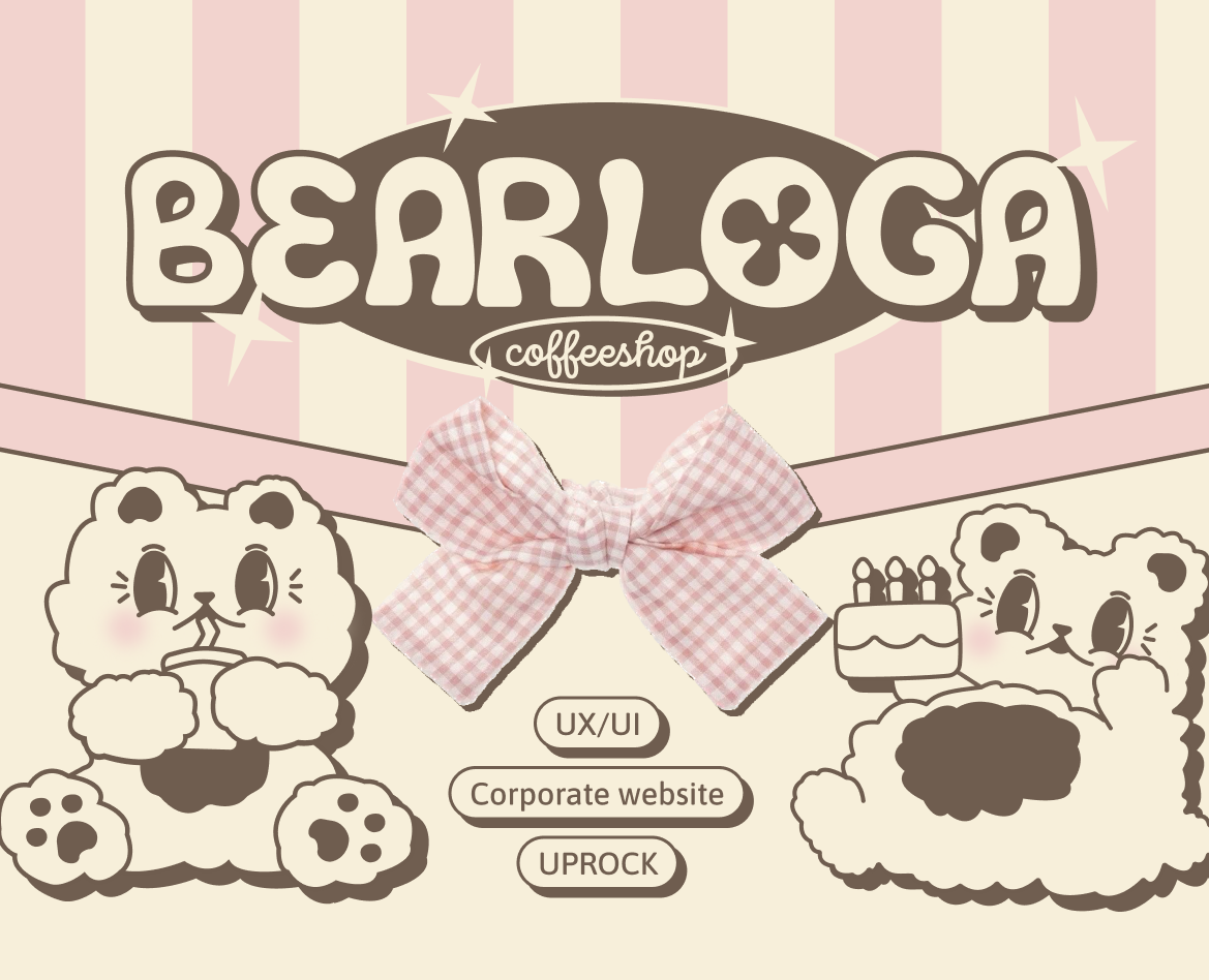 Bearloga Coffeeshop — Интерфейсы, Брендинг на Dprofile
