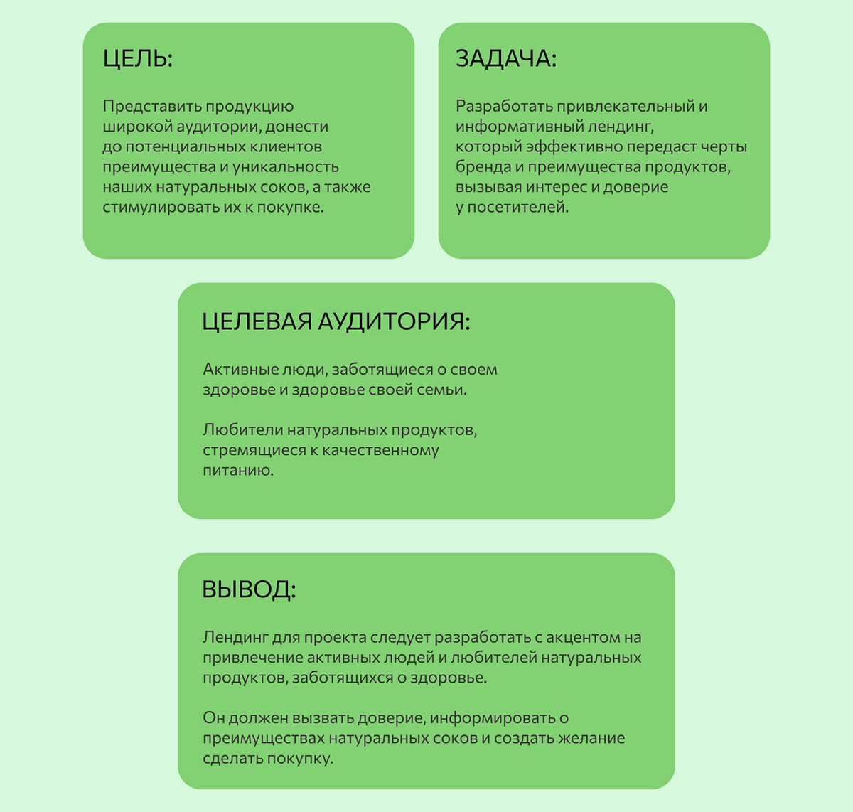 Лендинг для FruitEco — Изображение №2 — Интерфейсы на Dprofile