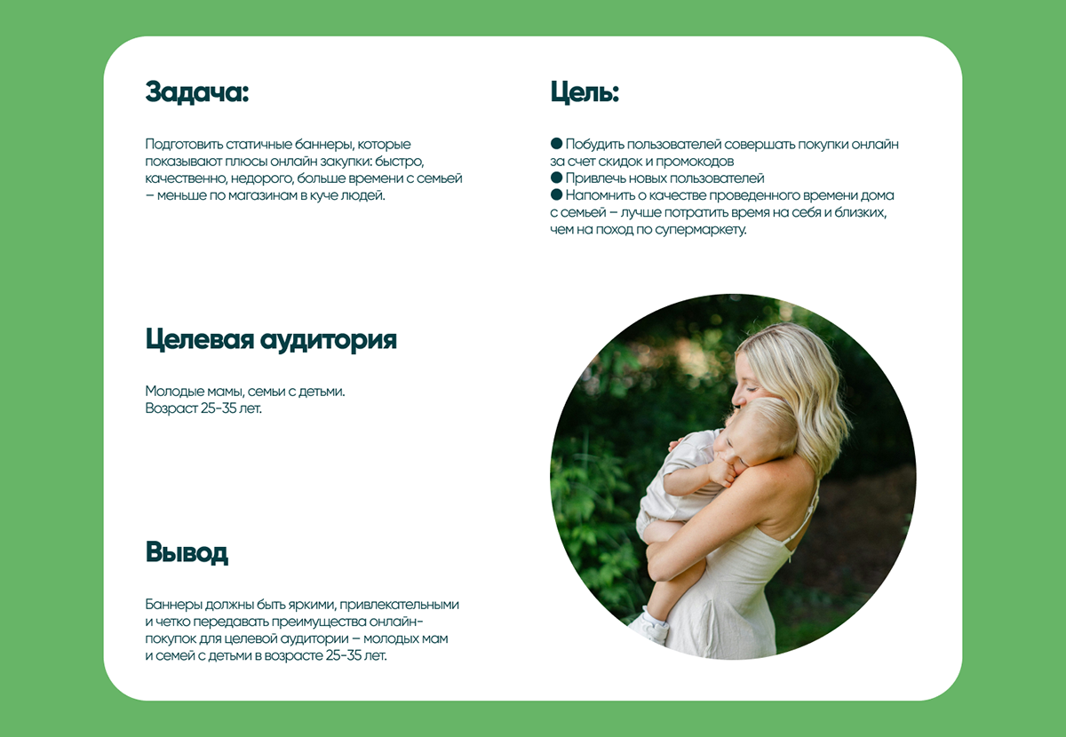 Баннеры для "Перекресток Впрок" — Изображение №2 — Интерфейсы, Маркетинг на Dprofile