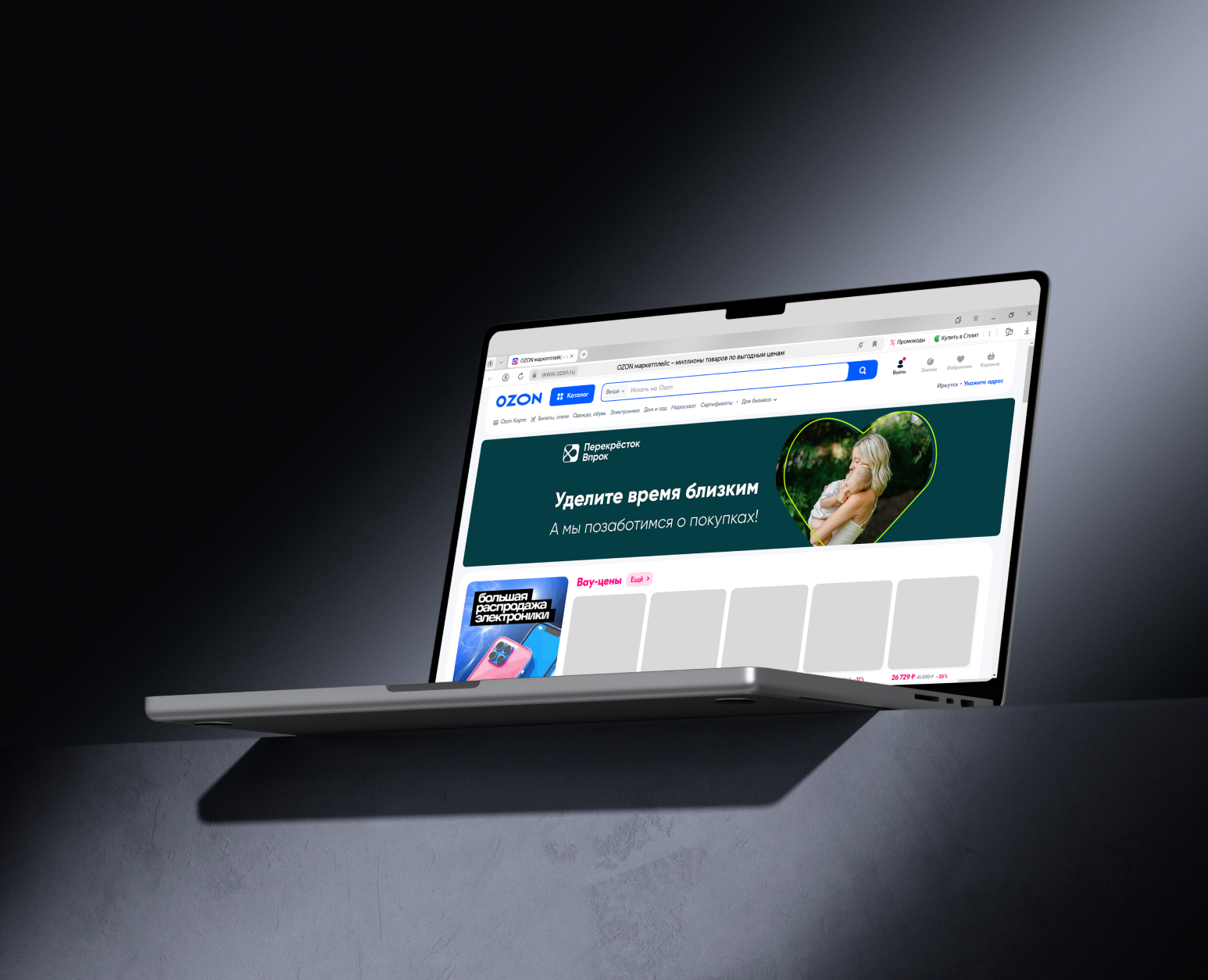 Баннеры для "Перекресток Впрок" — Интерфейсы, Маркетинг на Dprofile