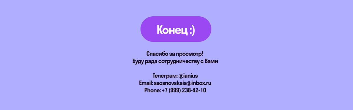 Email-рассылка для Skypro — Изображение №5 — Интерфейсы на Dprofile