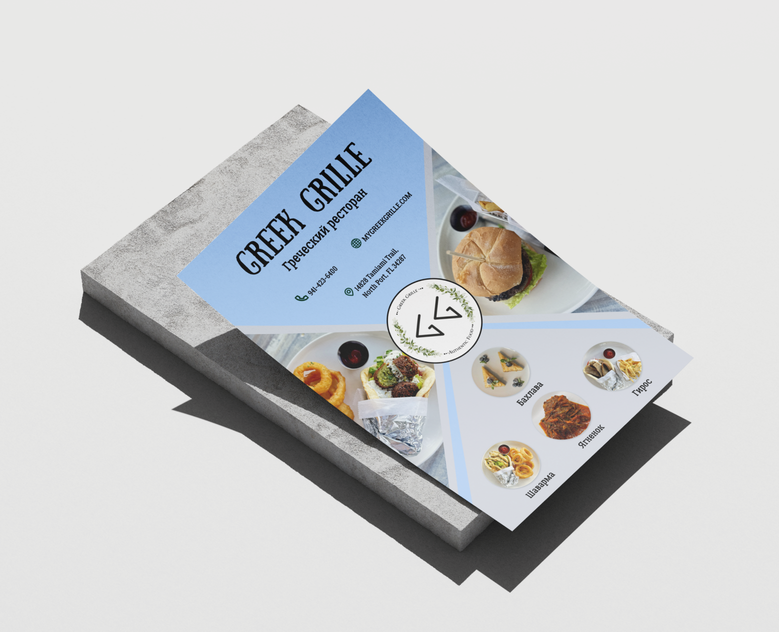 Рекламные материалы для греческого ресторана — Интерфейсы, Графика на Dprofile