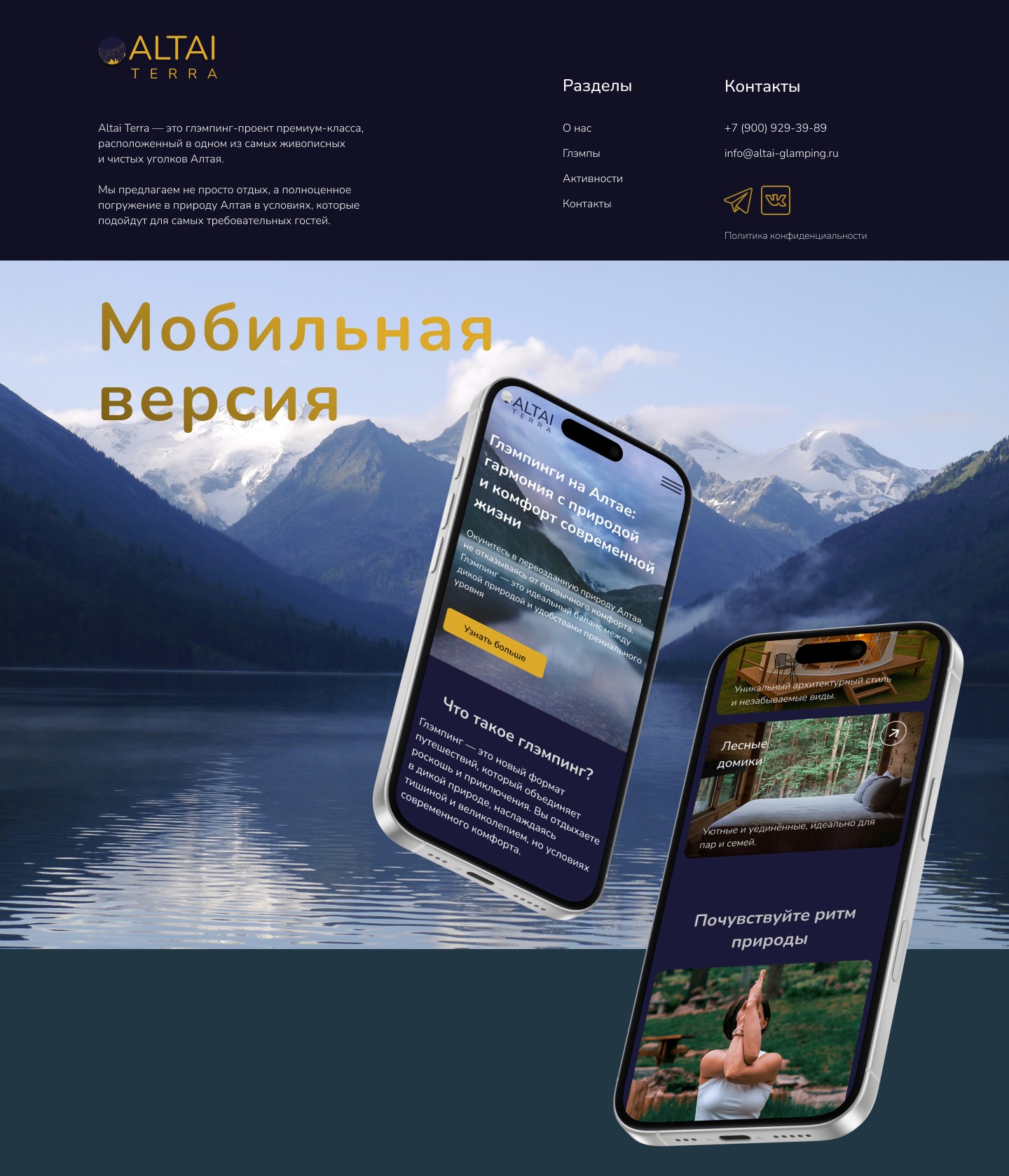 Дизайн лендинга | Altai terra — Изображение №13 — Интерфейсы на Dprofile