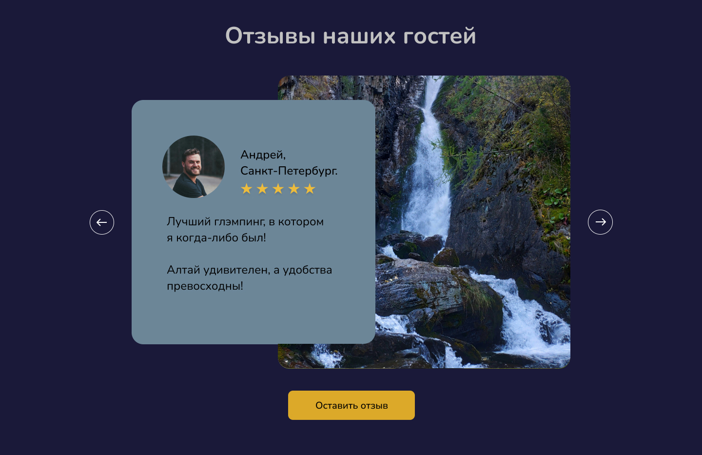 Дизайн лендинга | Altai terra — Изображение №9 — Интерфейсы на Dprofile