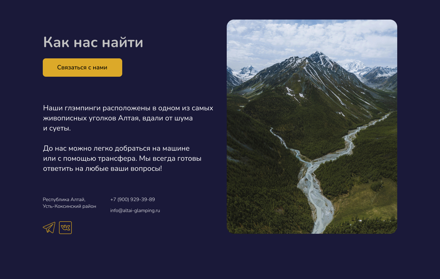 Дизайн лендинга | Altai terra — Изображение №12 — Интерфейсы на Dprofile