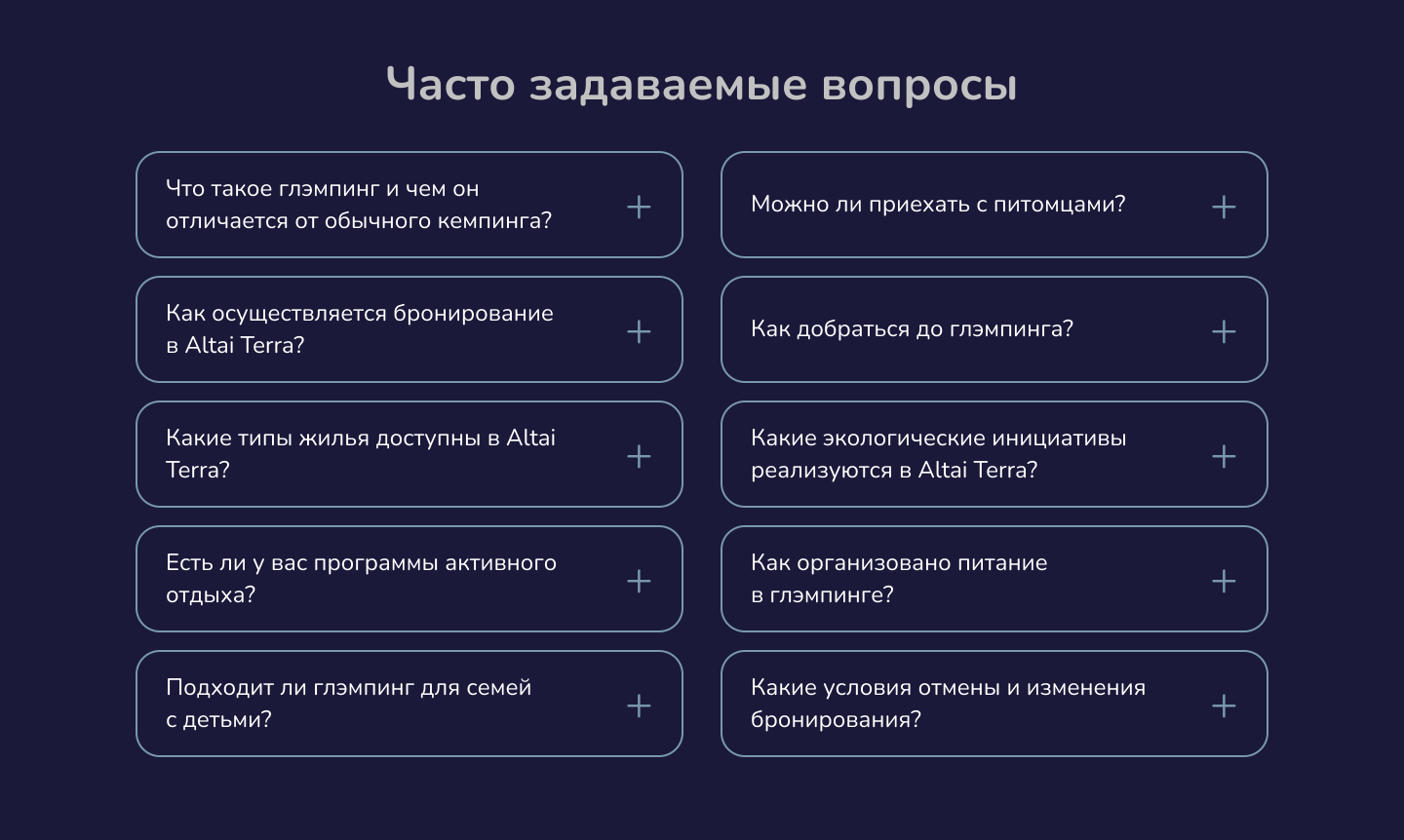 Дизайн лендинга | Altai terra — Изображение №11 — Интерфейсы на Dprofile