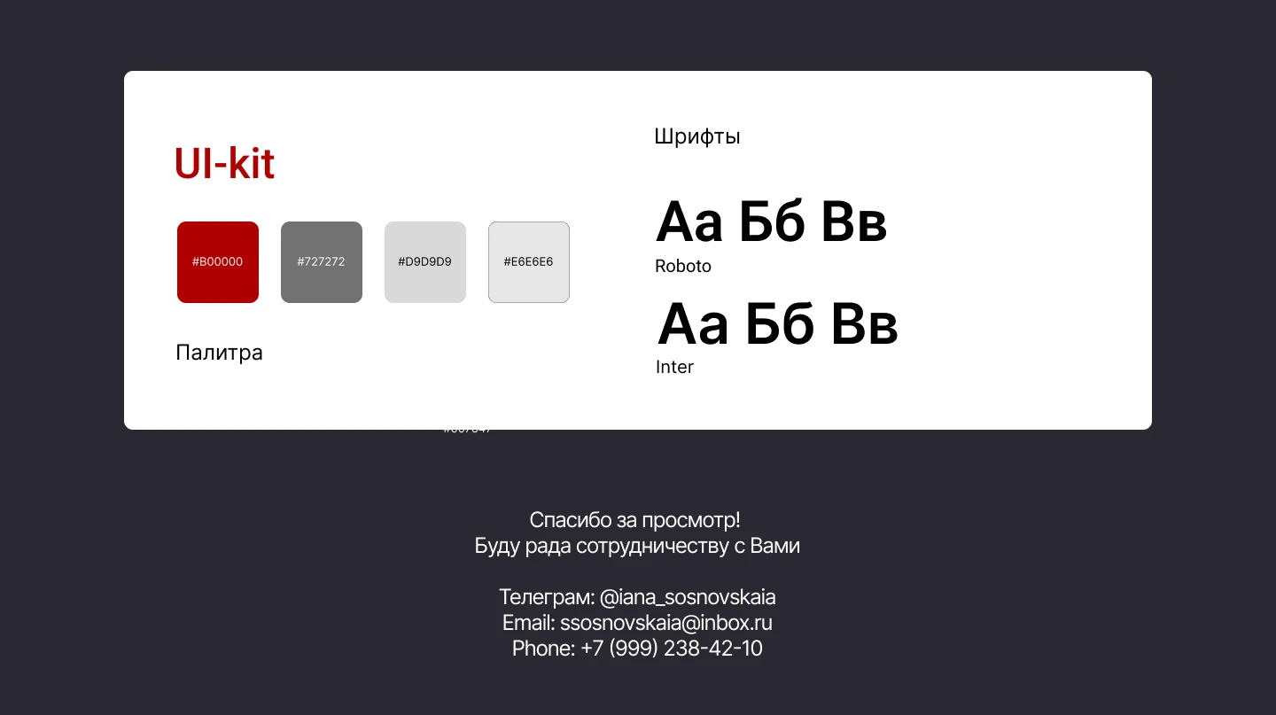 Презентация | АО Русские вертолетные системы — Изображение №4 — Графика, Маркетинг на Dprofile