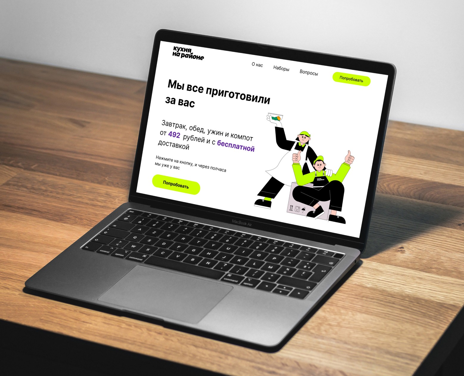 Дизайн лендинга | Кухня на районе — Интерфейсы на Dprofile