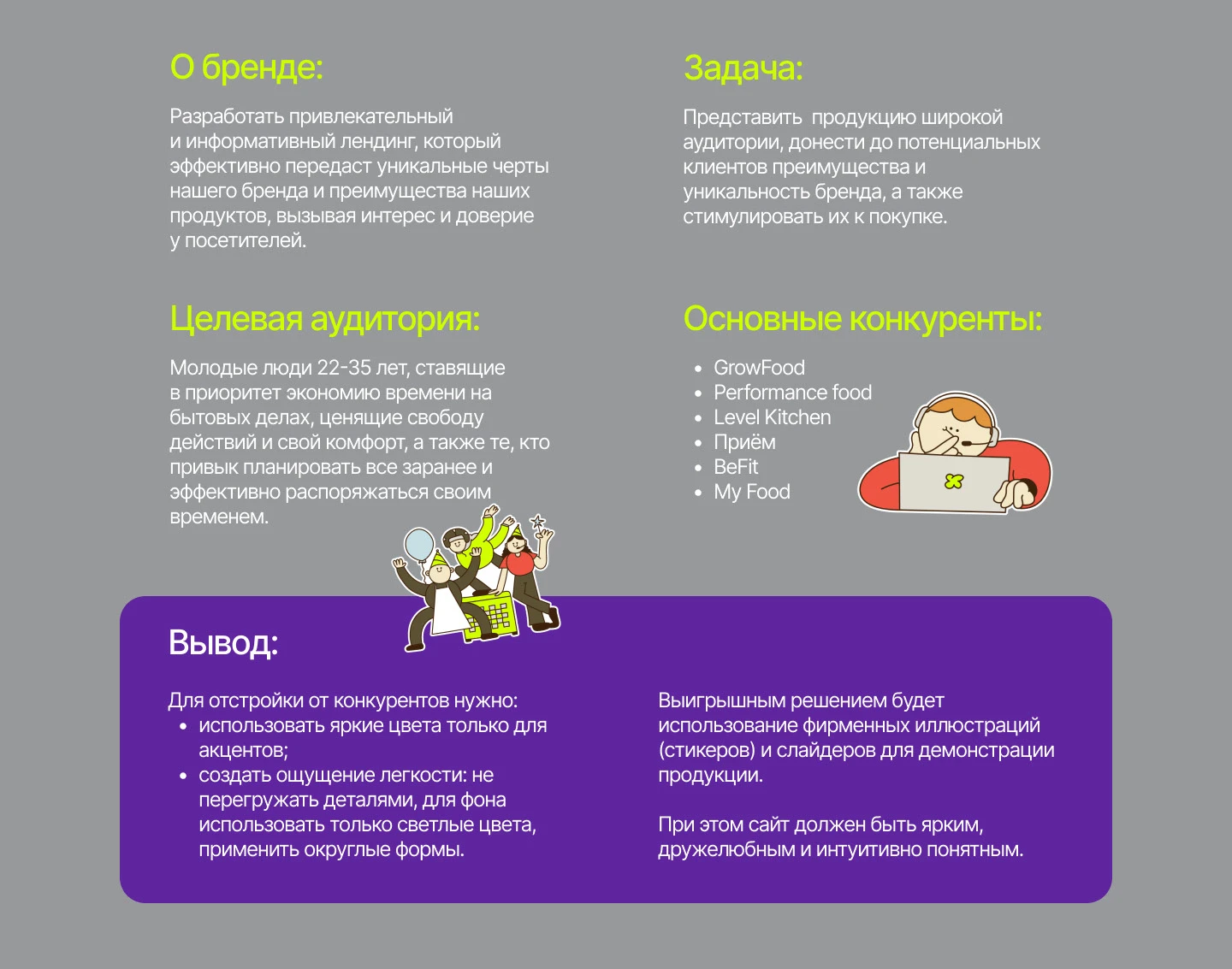 Дизайн лендинга | Кухня на районе — Изображение №2 — Интерфейсы на Dprofile