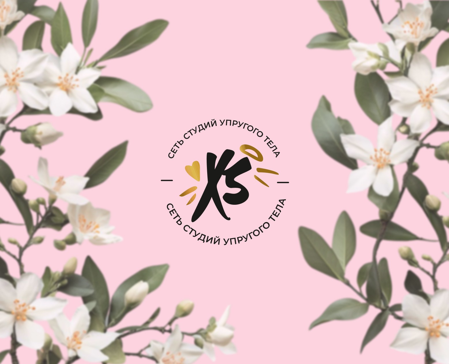 Дизайн полиграфии | Xsize - студия массажа — Графика на Dprofile