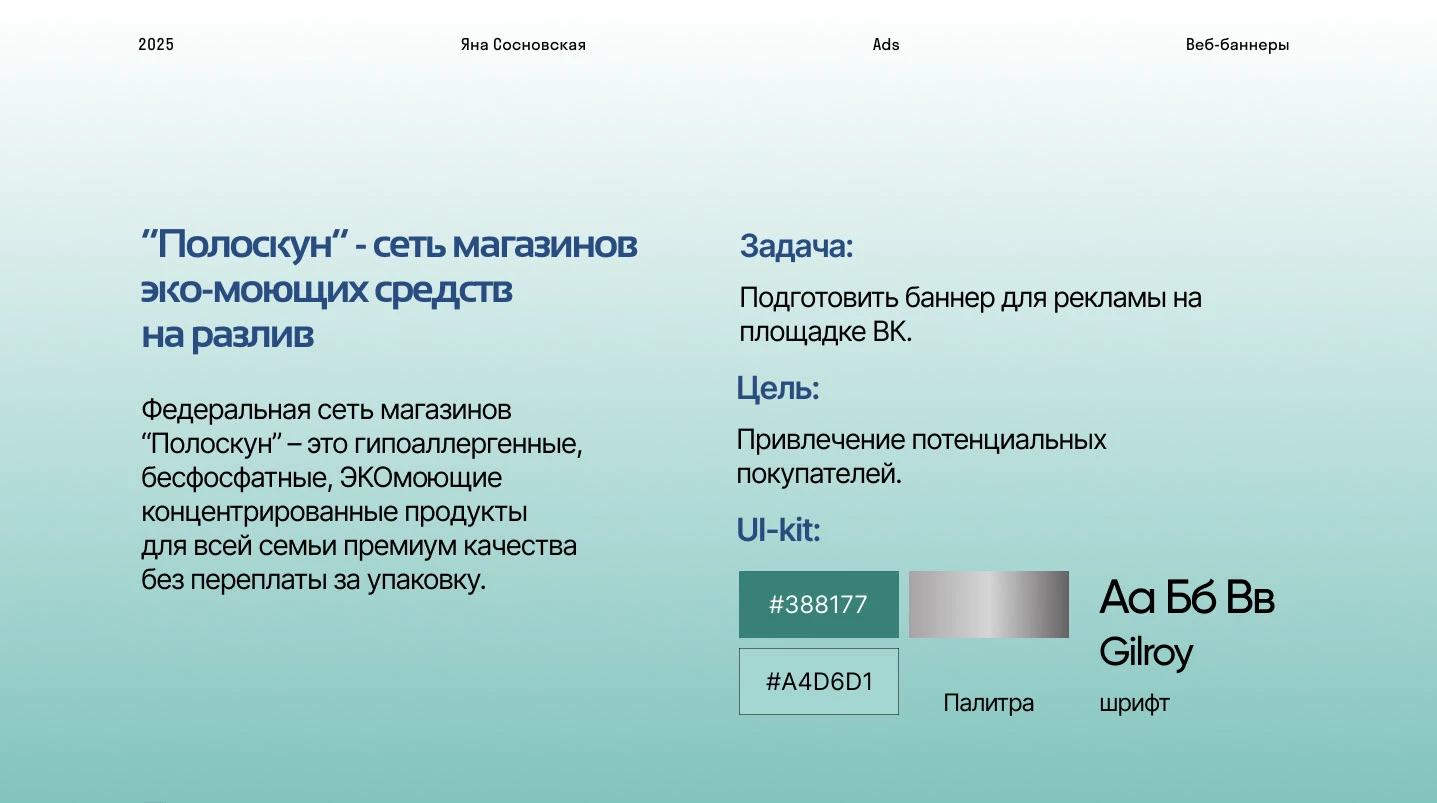 Веб-баннеры | Креативы для рекламы — Изображение №1 — Маркетинг на Dprofile