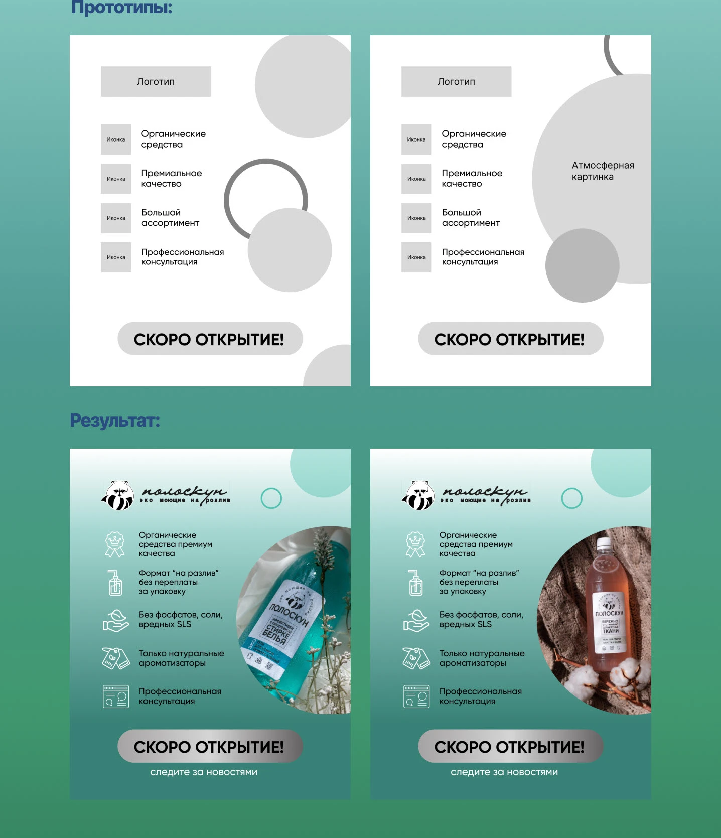 Веб-баннеры | Креативы для рекламы — Изображение №2 — Маркетинг на Dprofile