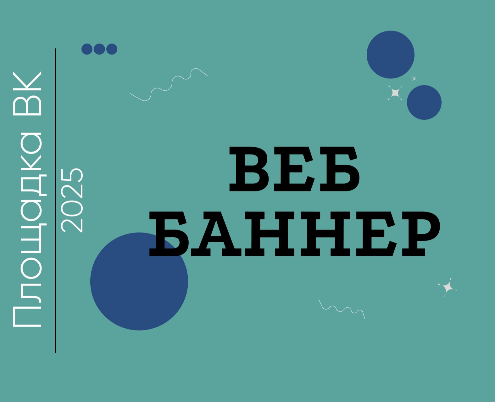 Веб-баннеры | Креативы для рекламы — Маркетинг на Dprofile