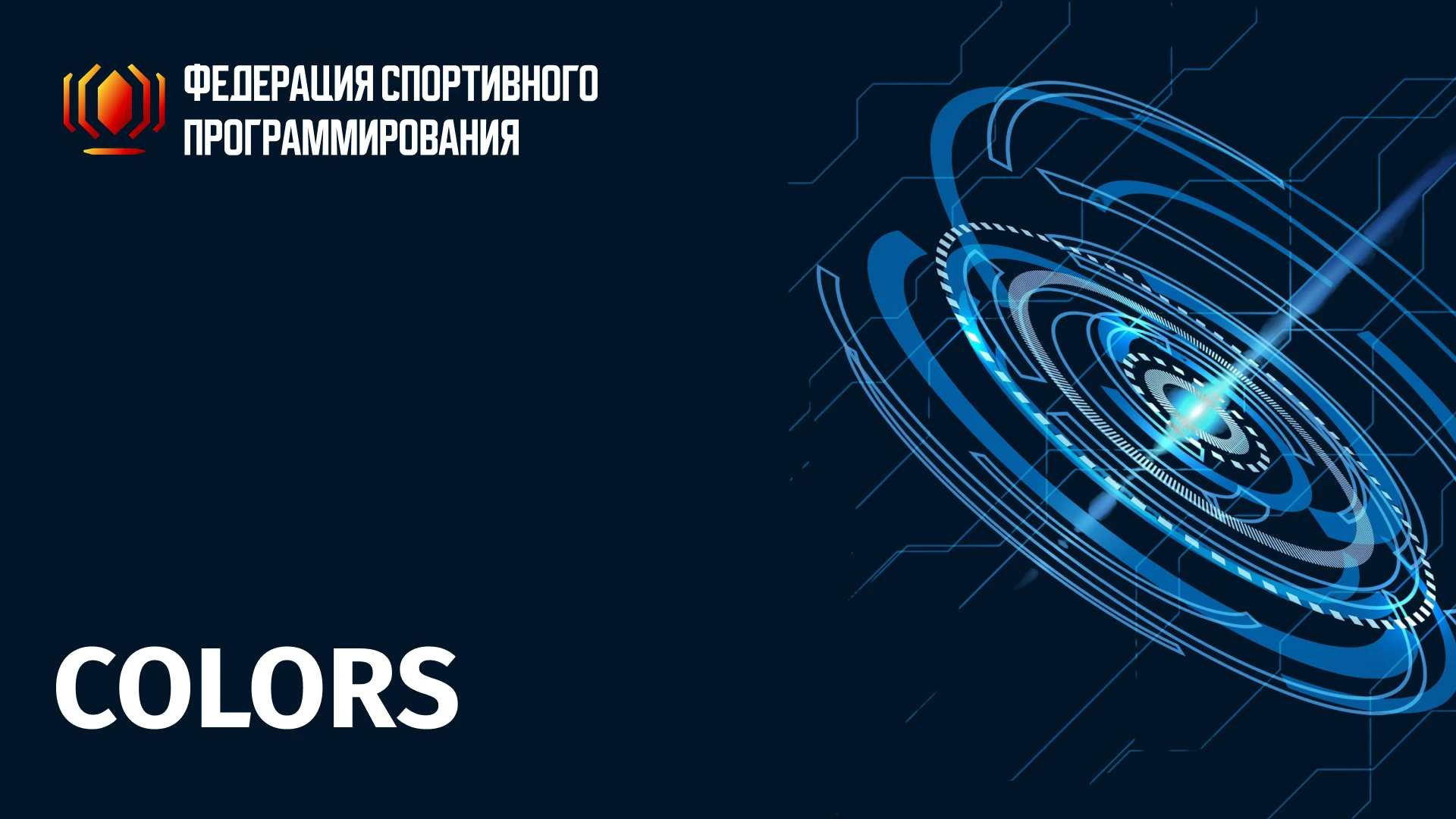 Брендинг | ФСП Федерация спортивного программирования — Изображение №16 — Брендинг на Dprofile