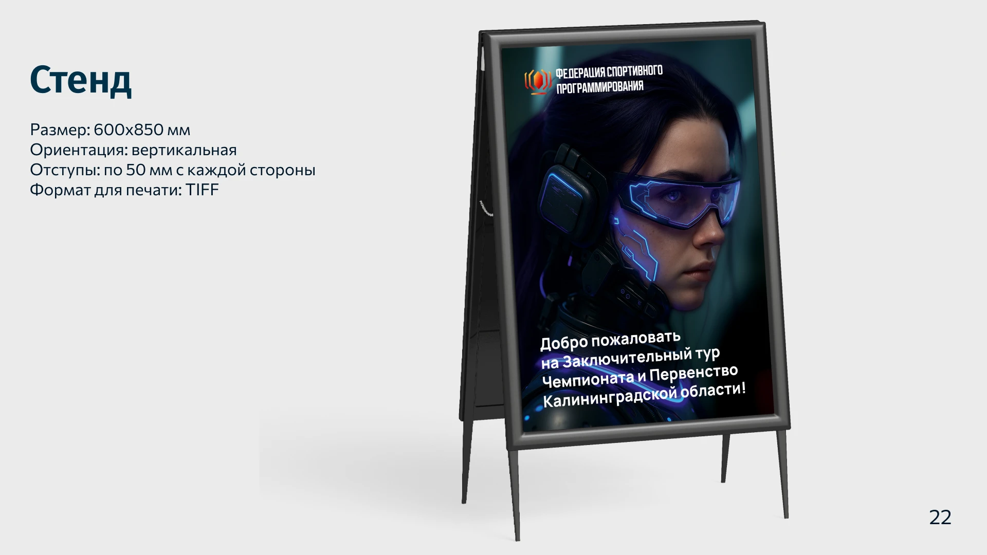 Брендинг | ФСП Федерация спортивного программирования — Изображение №23 — Брендинг на Dprofile