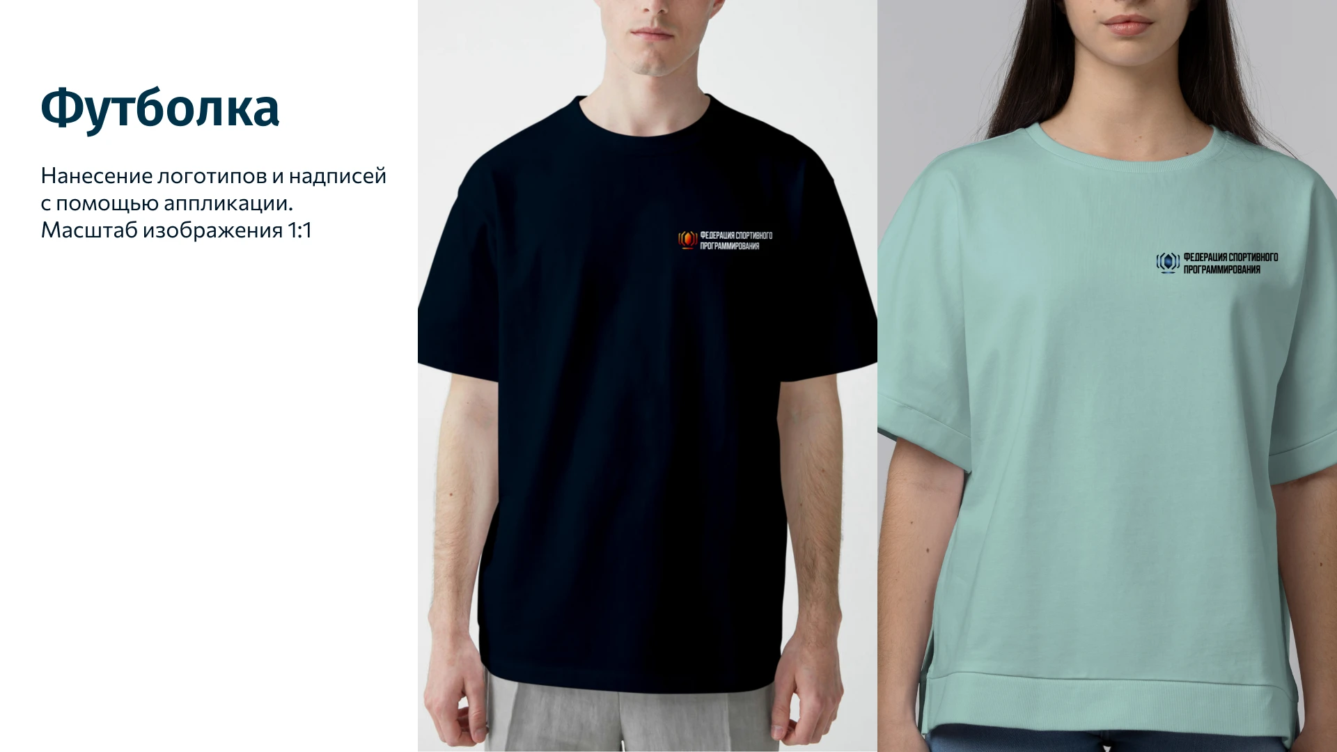 Брендинг | ФСП Федерация спортивного программирования — Изображение №20 — Брендинг на Dprofile