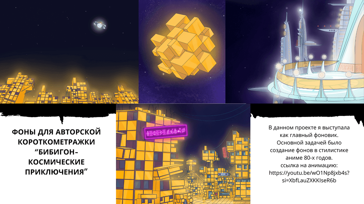 Background — Изображение №2 — Иллюстрация на Dprofile